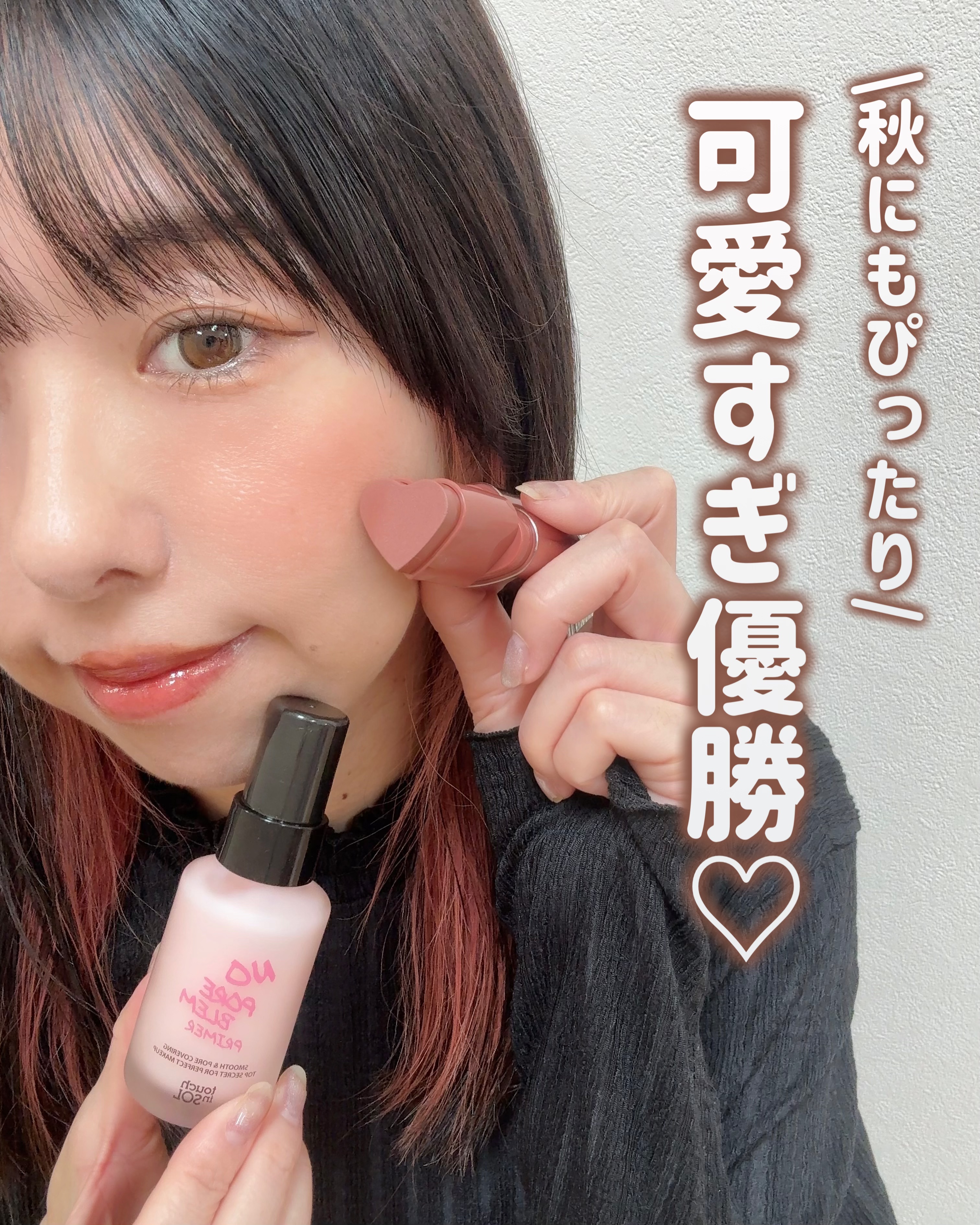 タッチインソール チークブラッシャー/touch in SOL /ジェル・クリームチークを使ったクチコミ（1枚目）