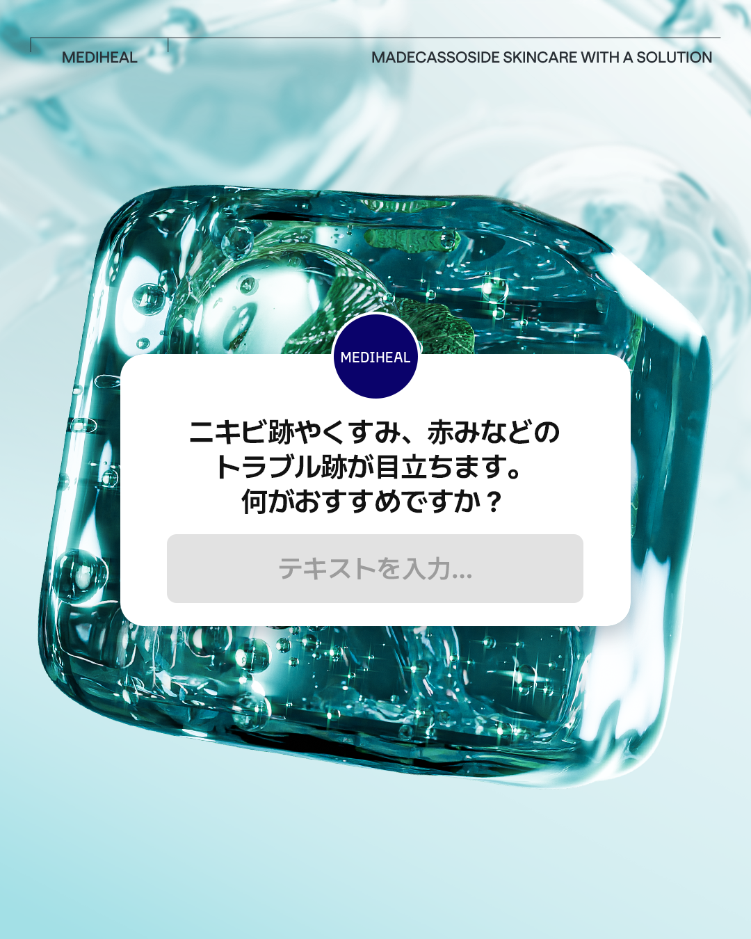 ティーツリー エッセンシャルマスクカーミングモイスチャー/MEDIHEAL/シートマスク・パックを使ったクチコミ(5枚目)