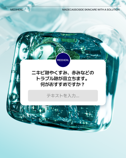 ティーツリー エッセンシャルマスクカーミングモイスチャー/MEDIHEAL/シートマスク・パックを使ったクチコミ(5枚目)