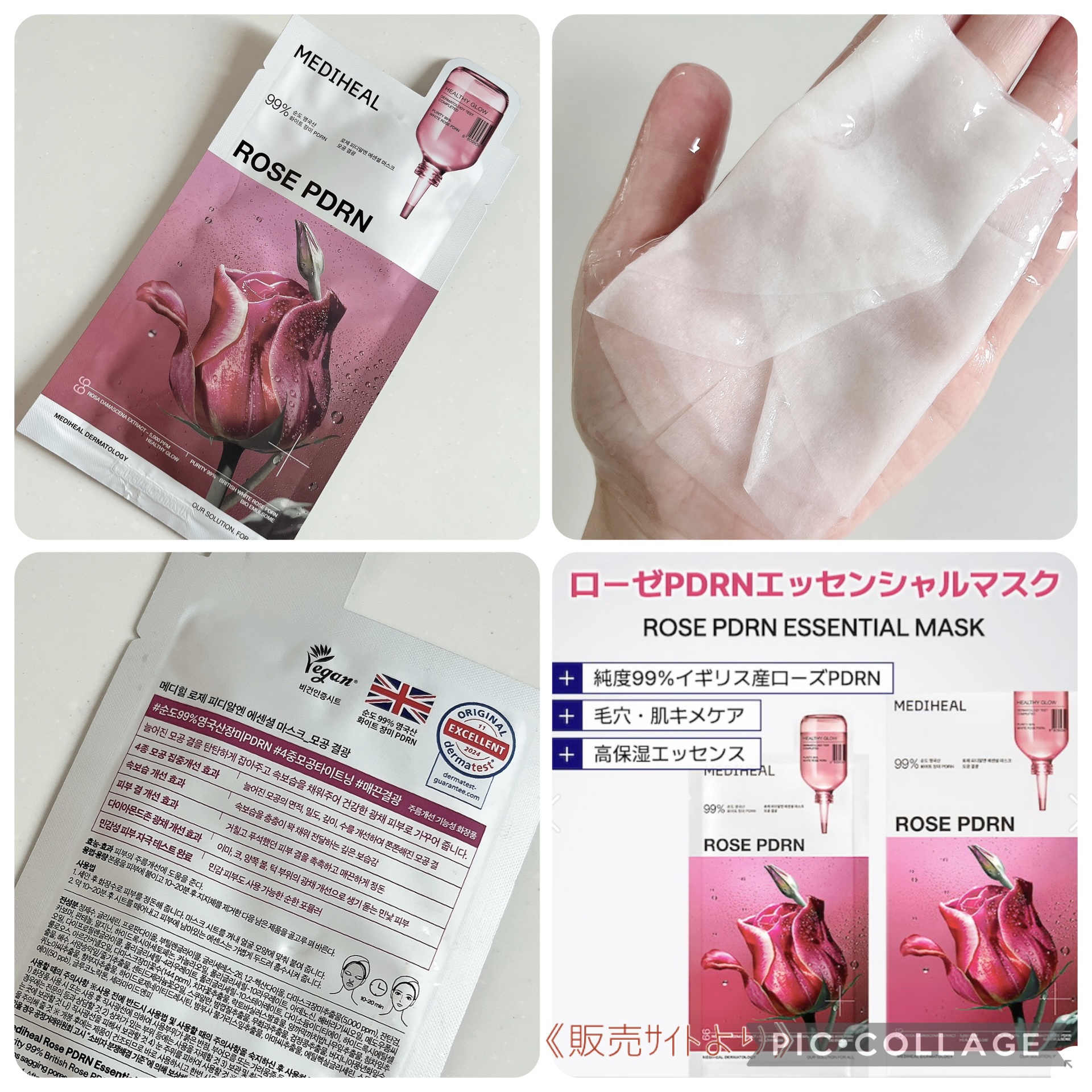 ローゼPDRNエッセンシャルマスクヘルシーグロウ 1枚入り/MEDIHEAL/シートマスク・パックを使ったクチコミ（2枚目）