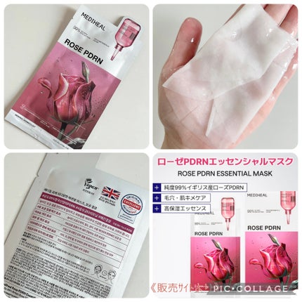 ローゼPDRNエッセンシャルマスクヘルシーグロウ/MEDIHEAL/シートマスク・パックを使ったクチコミ(2枚目)