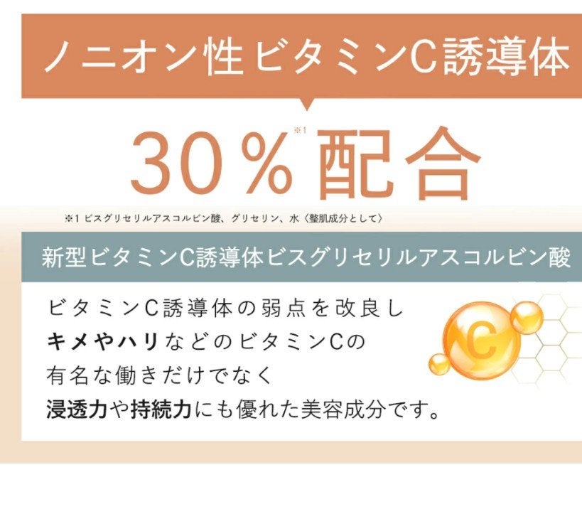ピュアエッセンスVC30/KISO/美容液を使ったクチコミ(4枚目)