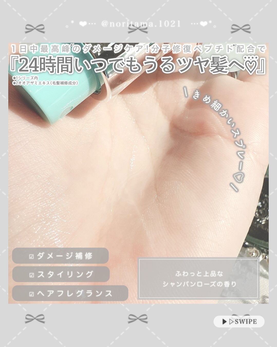 MEDULLA HYPERLINK AIRMIST/MEDULLA/ドライシャンプーを使ったクチコミ（3枚目）