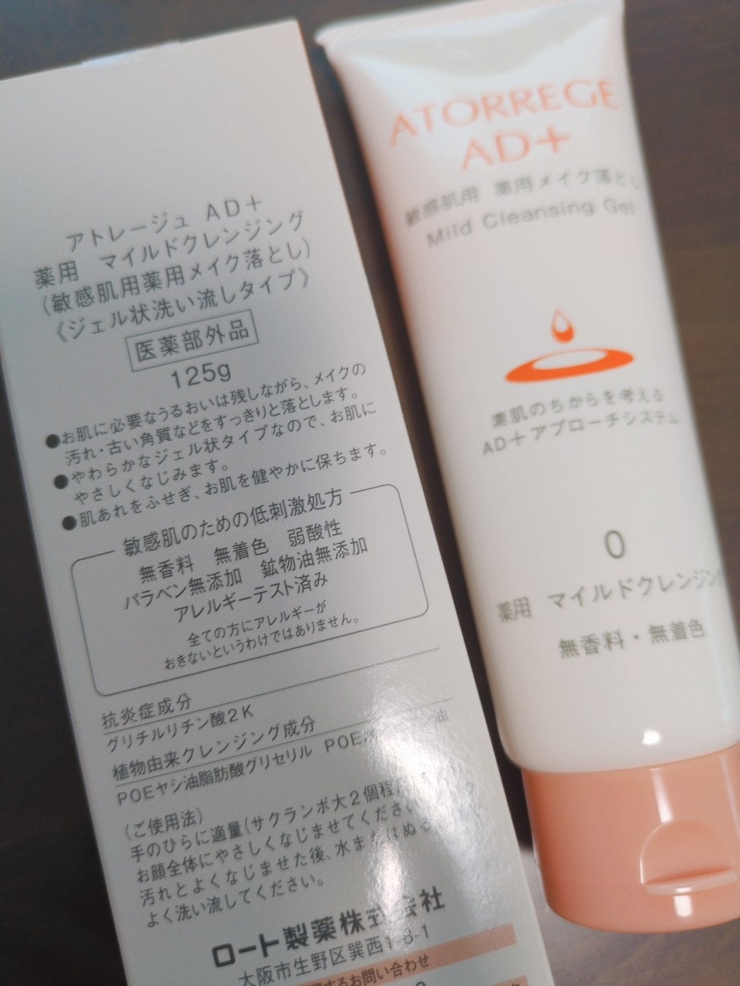 薬用 マイルドクレンジング/アトレージュ AD+/クレンジングジェルを使ったクチコミ(3枚目)