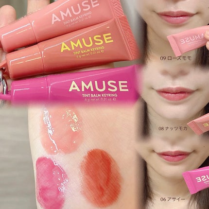 ケア/ティントバームキーリング 08ナッツモカ/AMUSE/リップグロスを使ったクチコミ(1枚目)