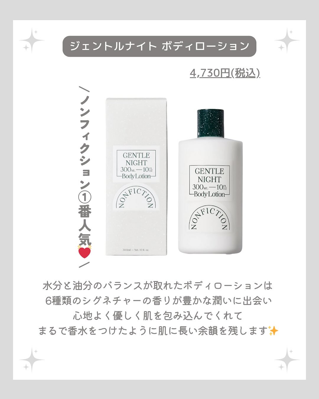 ボディローション/NONFICTION	/ボディローションを使ったクチコミ（3枚目）
