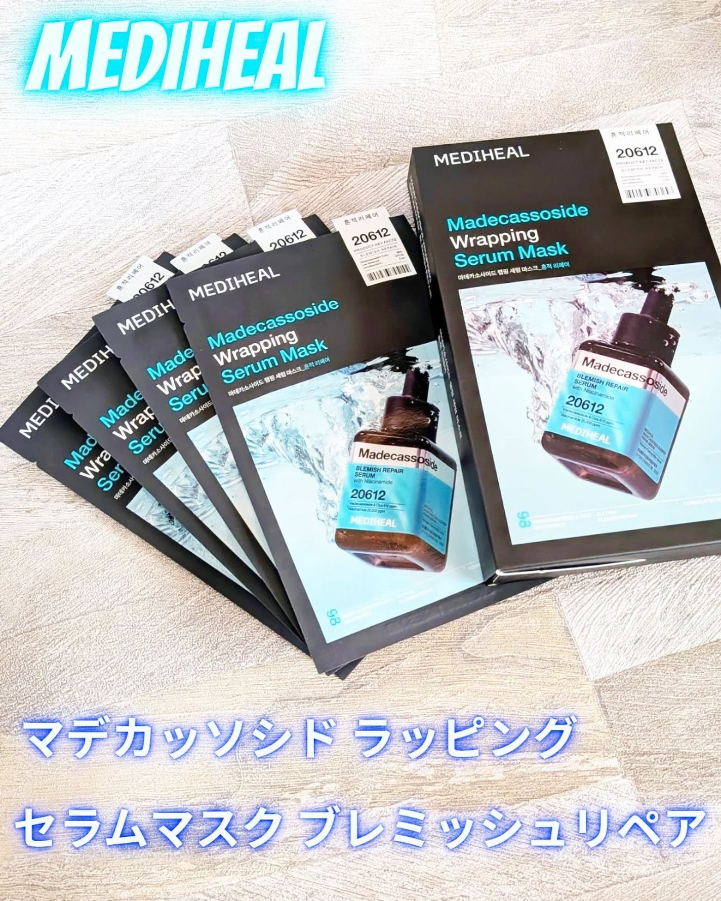 マデカッソシド エッセンシャルマスク/MEDIHEAL/シートマスク・パックを使ったクチコミ(1枚目)