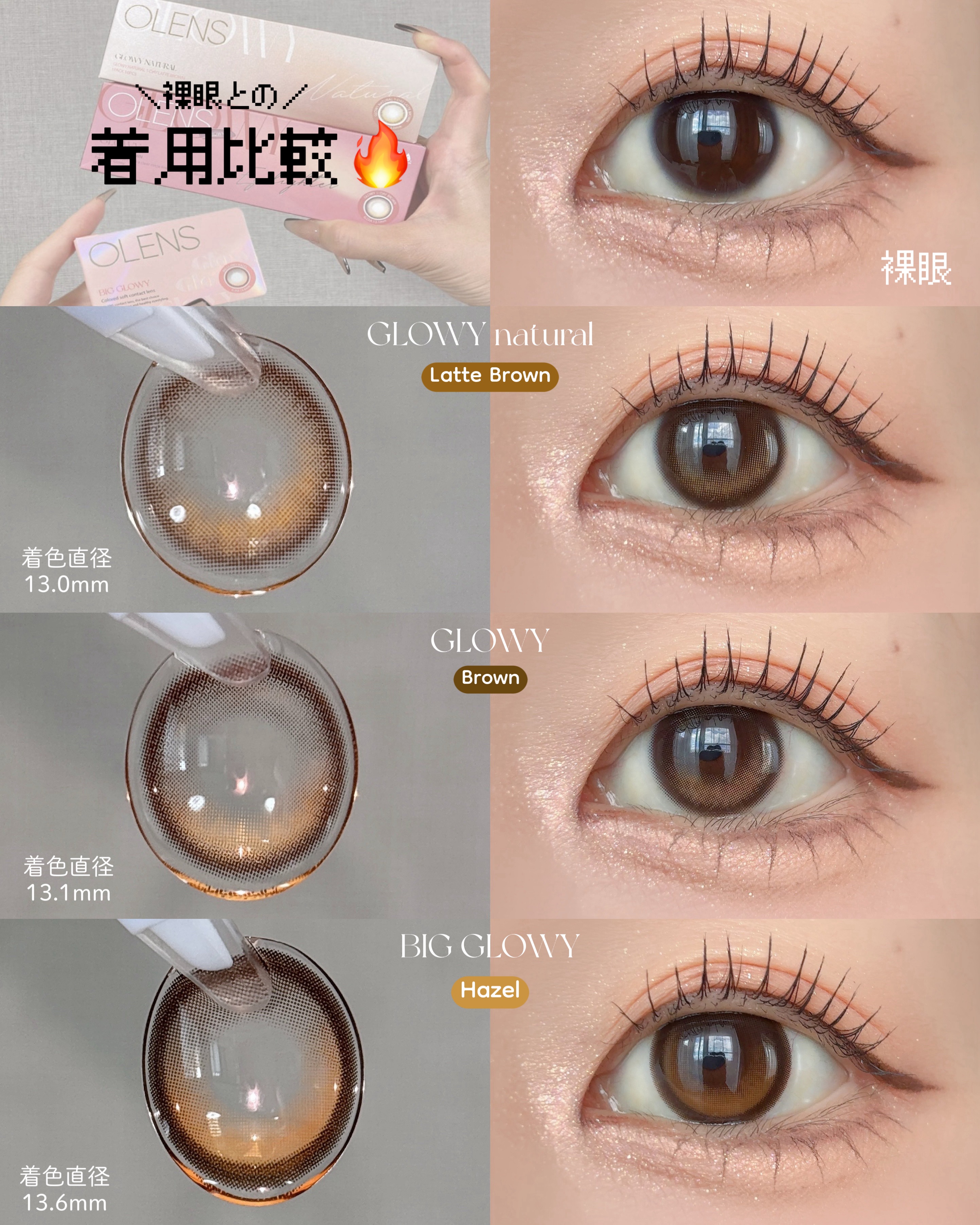 Glowy 1day/OLENS/ワンデー（１DAY）カラコンを使ったクチコミ（2枚目）