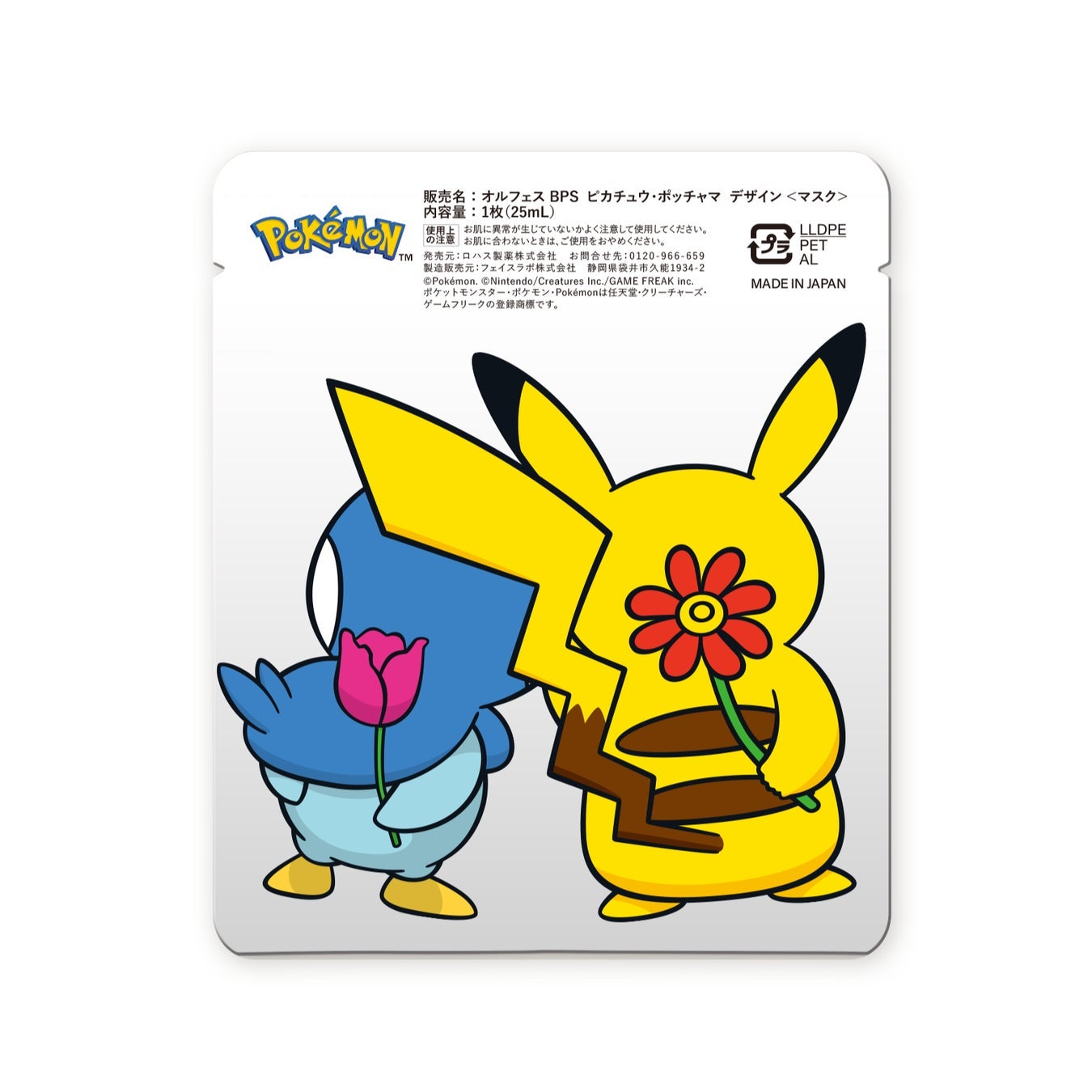 オルフェス BPS ピカチュウ・ポッチャマ デザイン ALFACE+