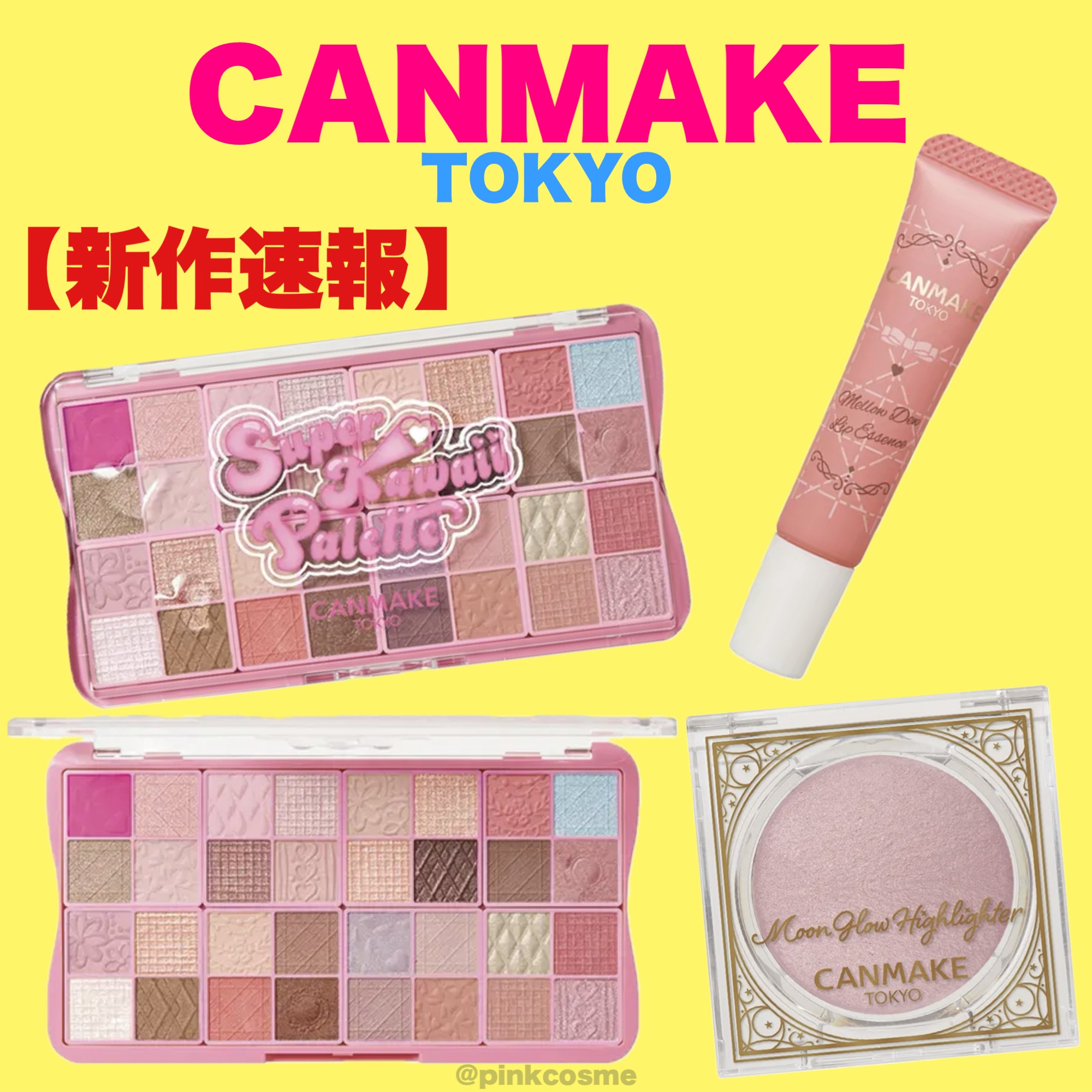 スーパーかわいい！パレット/キャンメイク/アイシャドウを使ったクチコミ（1枚目）