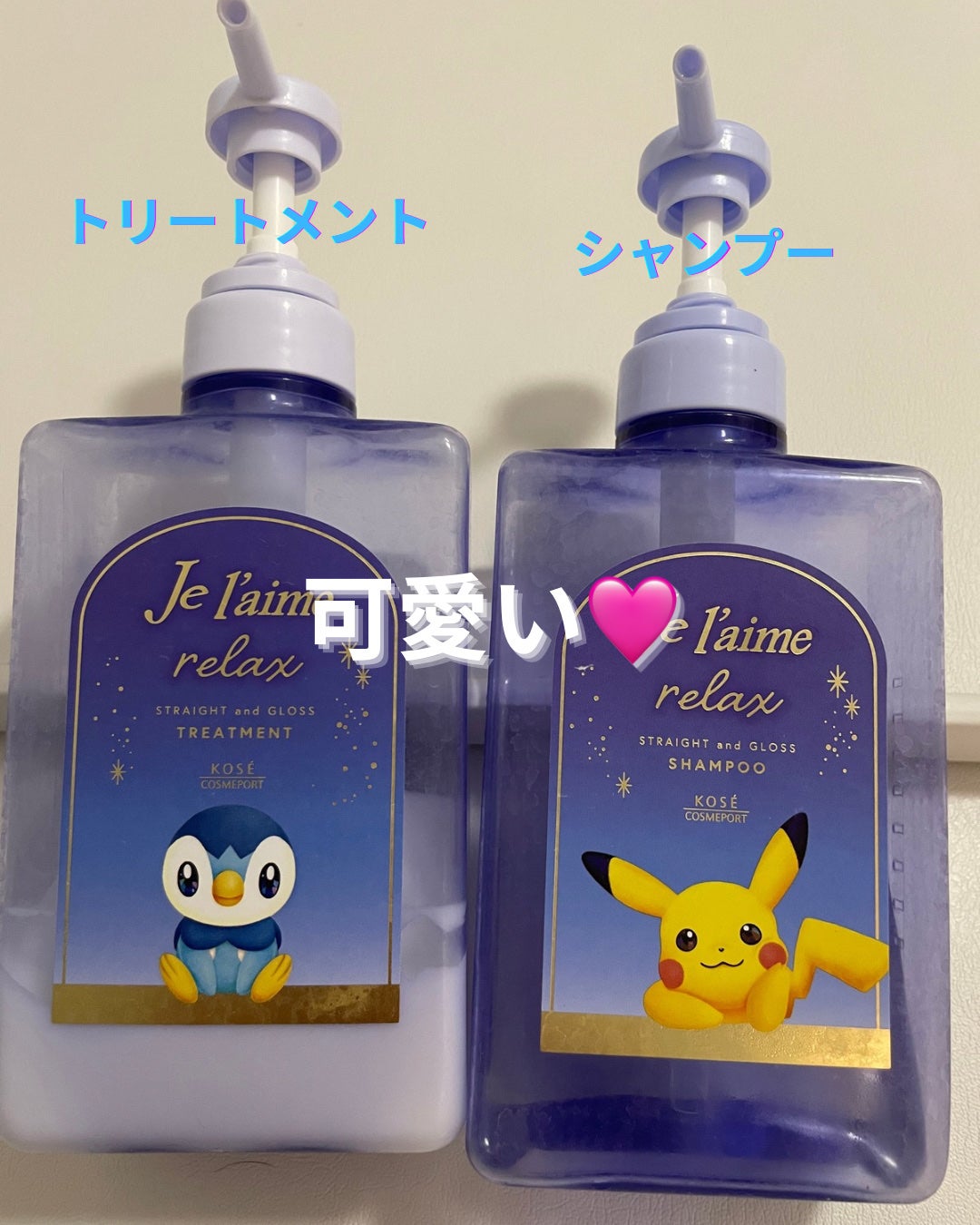 リラックス ミッドナイトリペア シャンプー/ヘアトリートメント (ストレート&グロス)/Je l'aime/市販シャンプーを使ったクチコミ(1枚目)