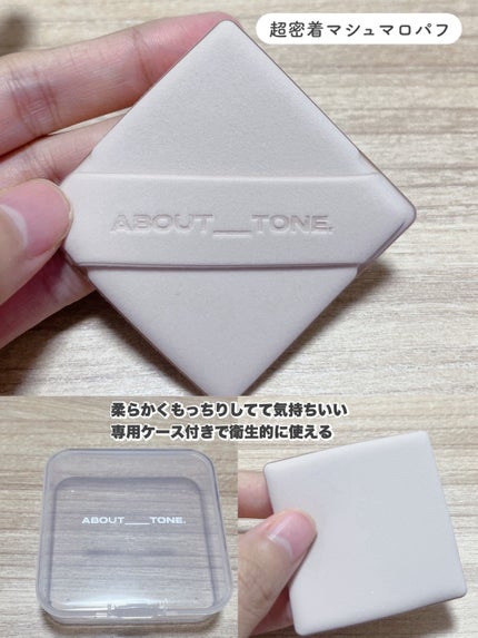 スキンレイヤーフィットファンデーション/ABOUT TONE/リキッドファンデーションを使ったクチコミ(4枚目)