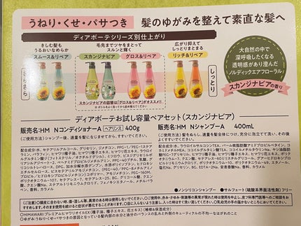 オイルイントリートメント(スムース&リペア)/ディアボーテ/洗い流すヘアトリートメントを使ったクチコミ(3枚目)