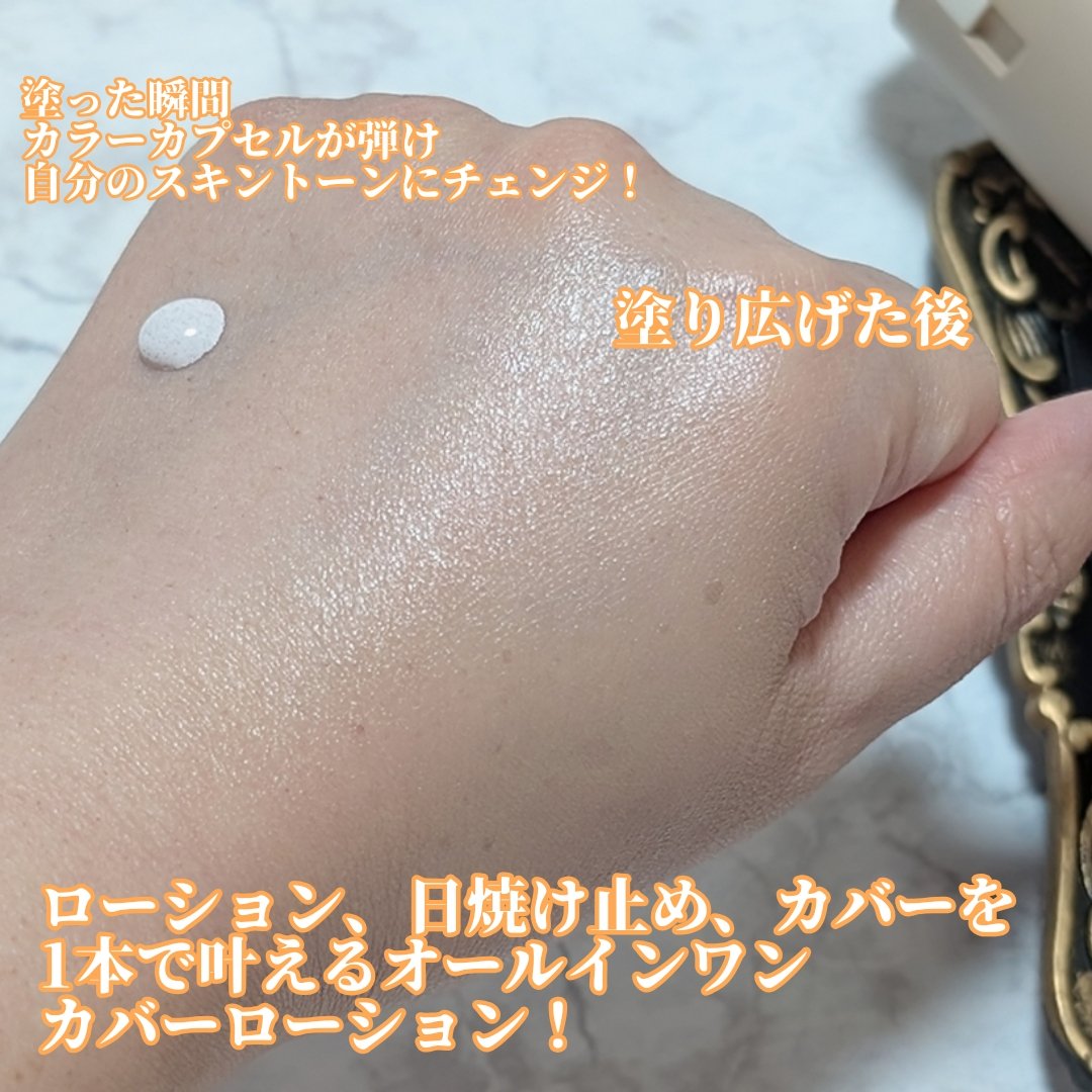 ナチュラルカバーローション/オブジェ/日焼け止めクリームを使ったクチコミ（2枚目）