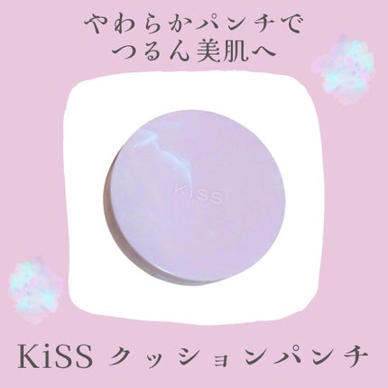 キス クッションパンチ/KiSS/クッションファンデーションを使ったクチコミ(1枚目)