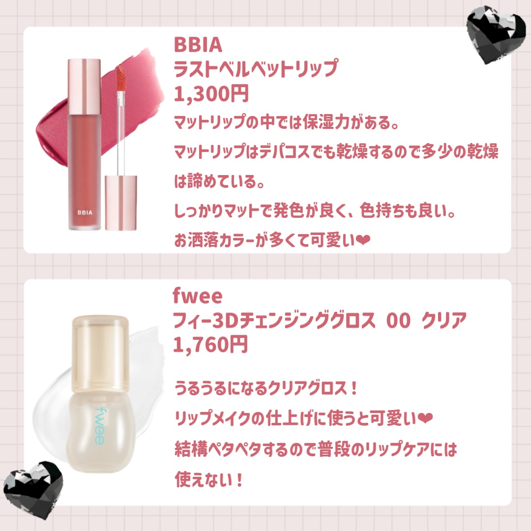 フィー 3Dチェインジンググロス 00 クリア/fwee/リップグロスを使ったクチコミ（3枚目）