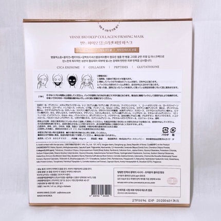 シグニチャーバイオディープコラーゲンファーミングマスク/VINNE /シートマスク・パックを使ったクチコミ(8枚目)