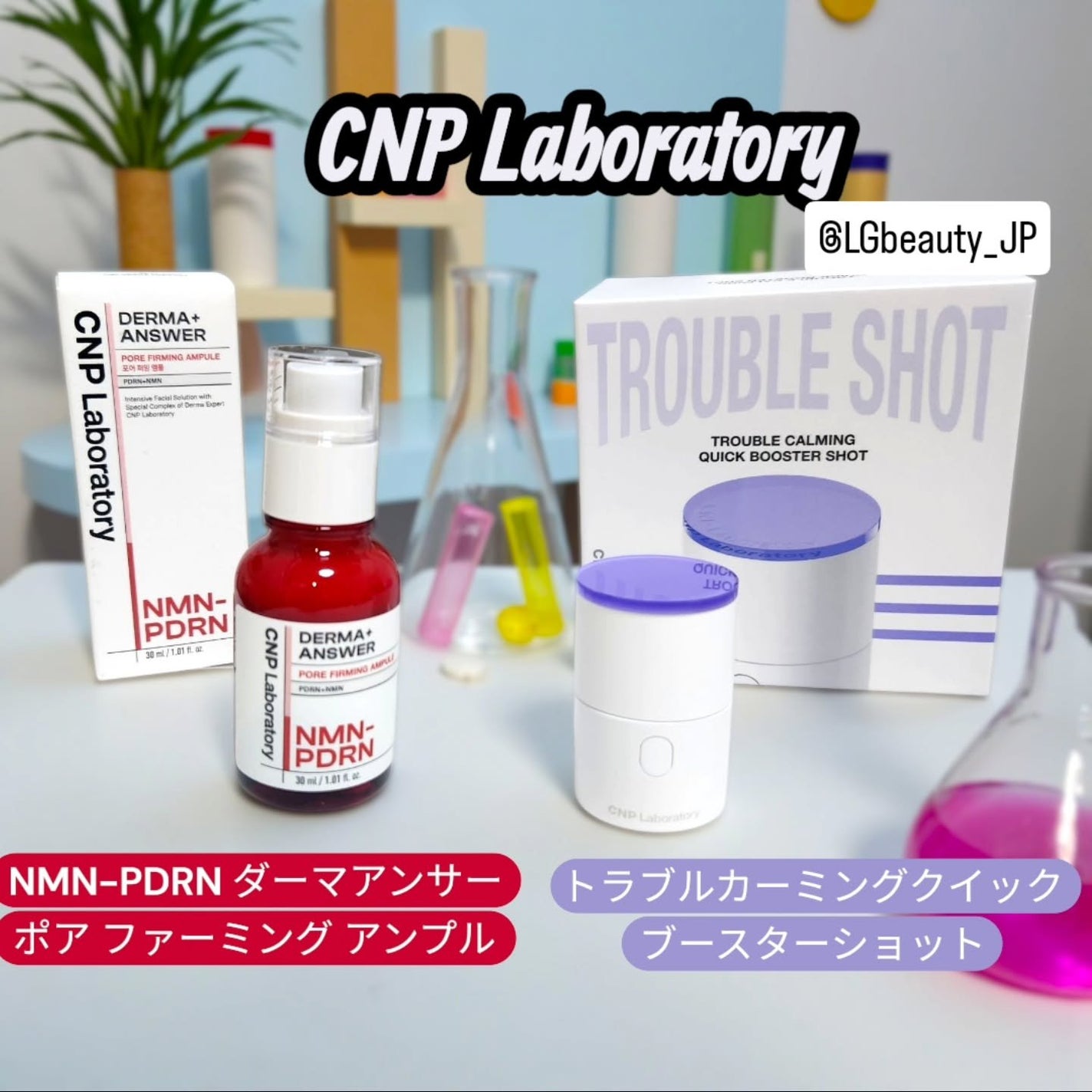 NMN-PDRN ダーマアンサー ポア ファーミング アンプル/CNP Laboratory/美容液を使ったクチコミ(1枚目)