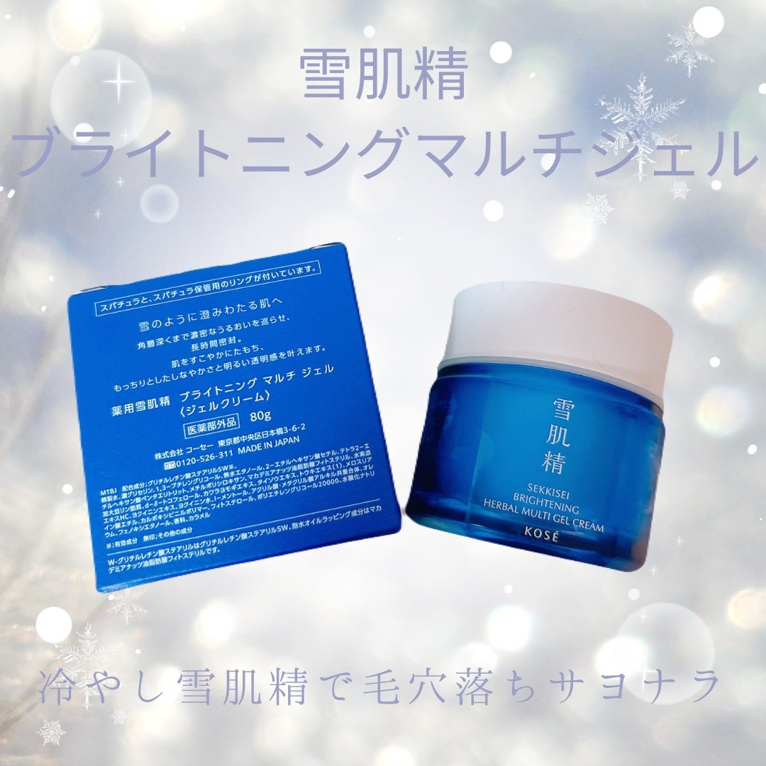 薬用雪肌精 ブライトニング マルチ ジェル/雪肌精/オールインワン化粧品を使ったクチコミ(1枚目)