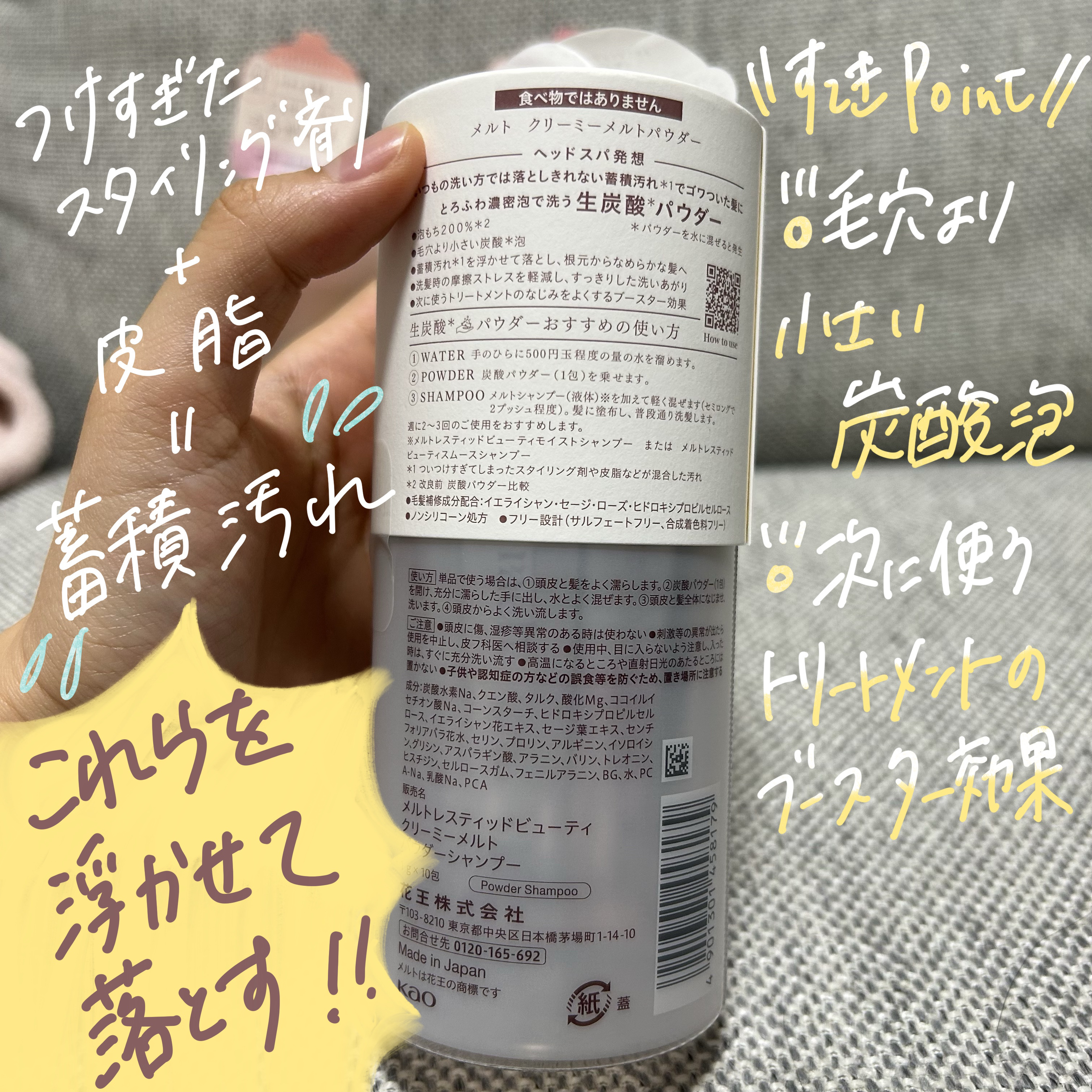 メルト モイストシャンプー／トリートメント/melt/市販シャンプーを使ったクチコミ（2枚目）