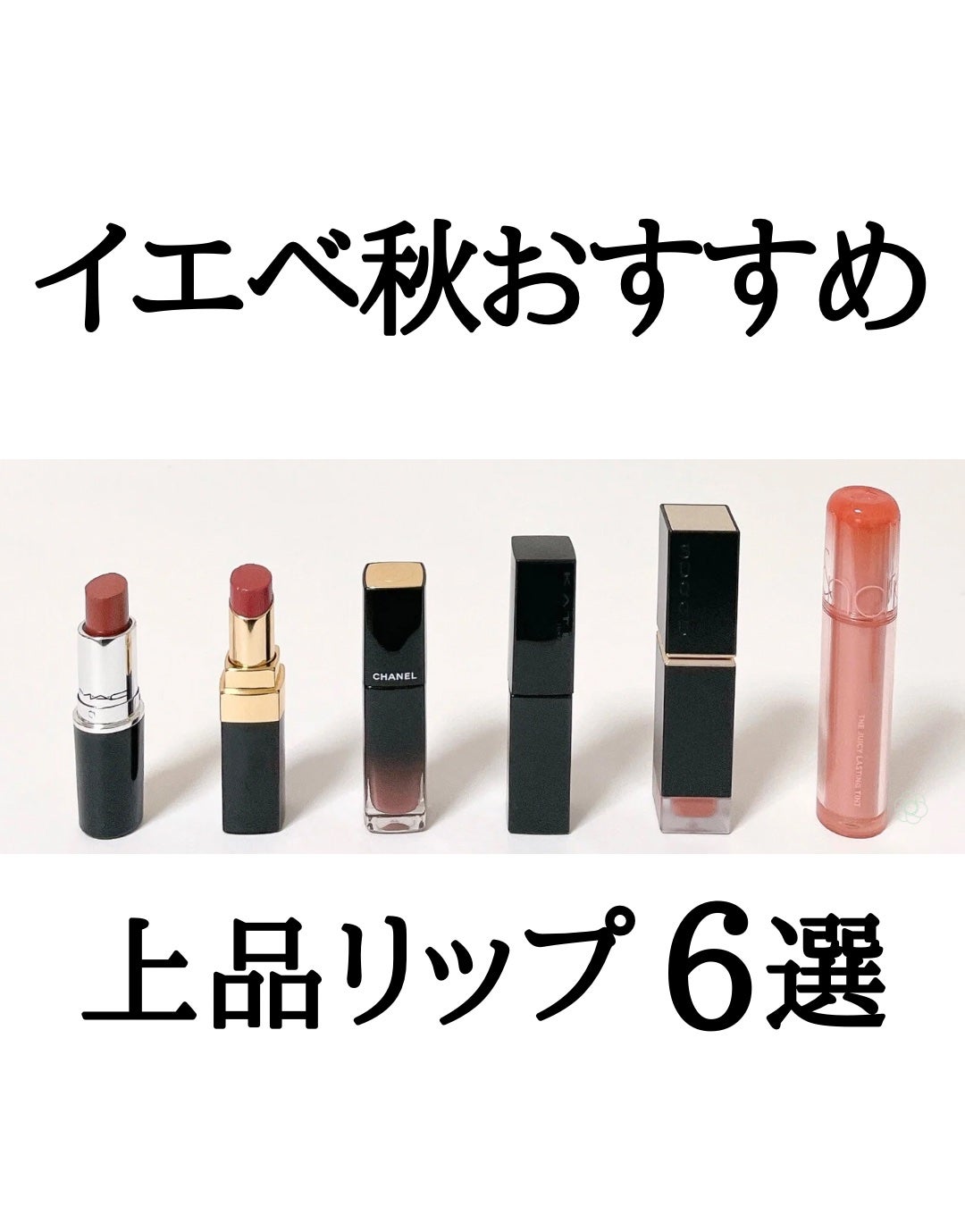 ルージュ ココ フラッシュ/CHANEL/口紅を使ったクチコミ(1枚目)