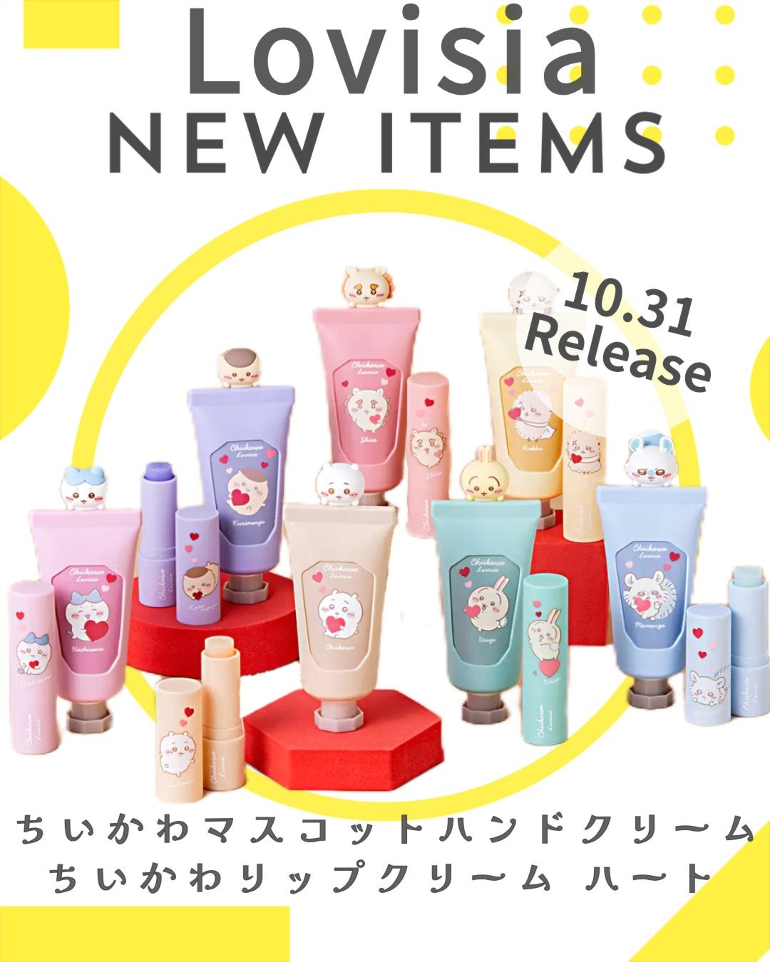 Lovisia ちいかわマスコットハンドクリーム ちいかわ/ラヴィジア/ハンドクリームを使ったクチコミ(1枚目)