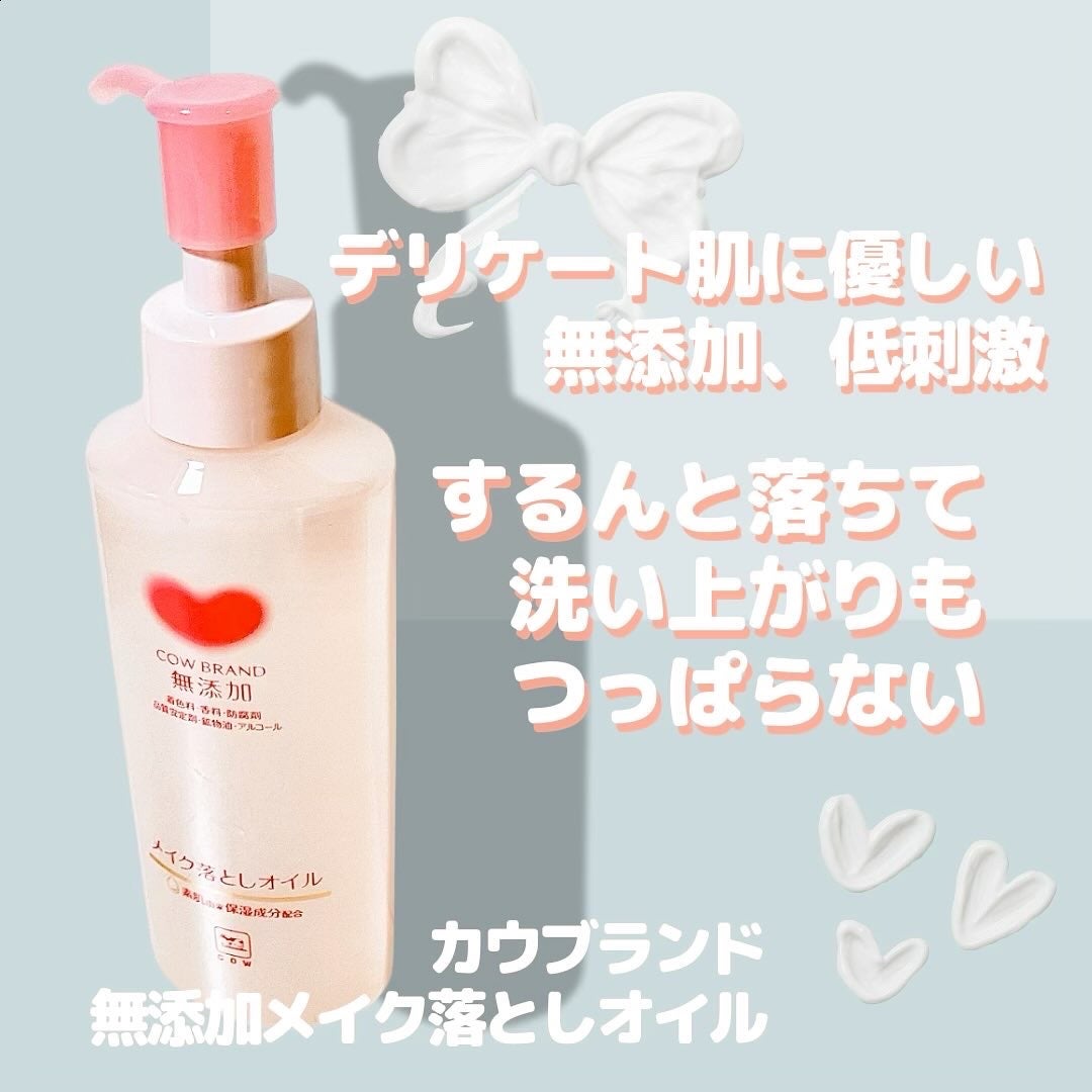 メイク落としミルク/カウブランド無添加/ミルククレンジングを使ったクチコミ(1枚目)