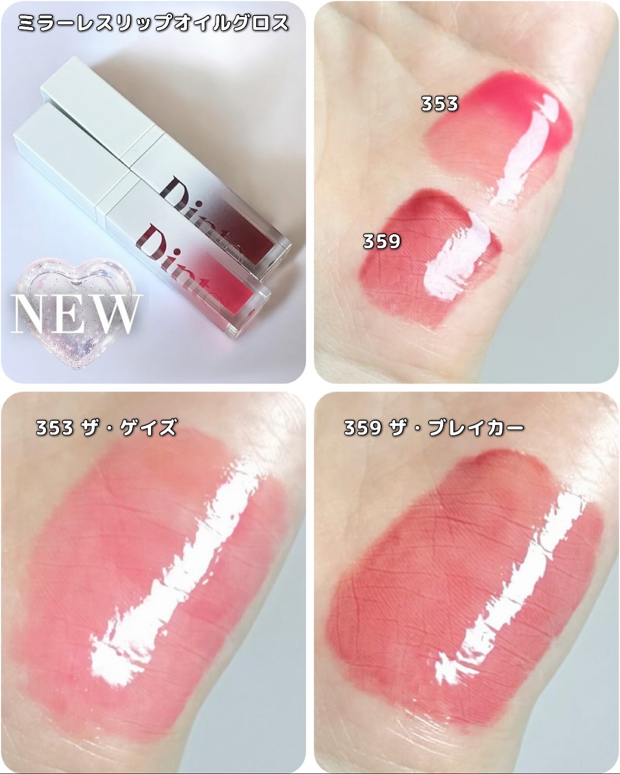 ブラーグロイリップティント/Dinto/リップティントを使ったクチコミ（2枚目）