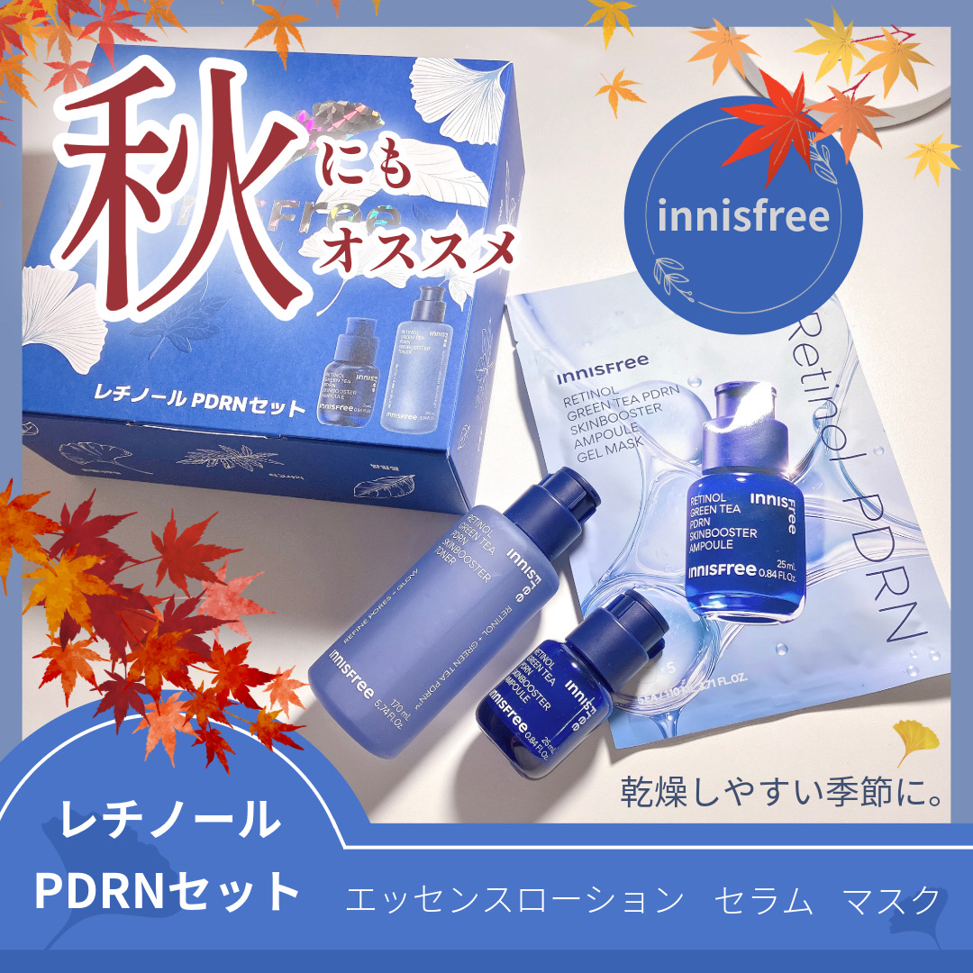 レチノール PDRN アドバンスド セラム/innisfree/美容液を使ったクチコミ（1枚目）