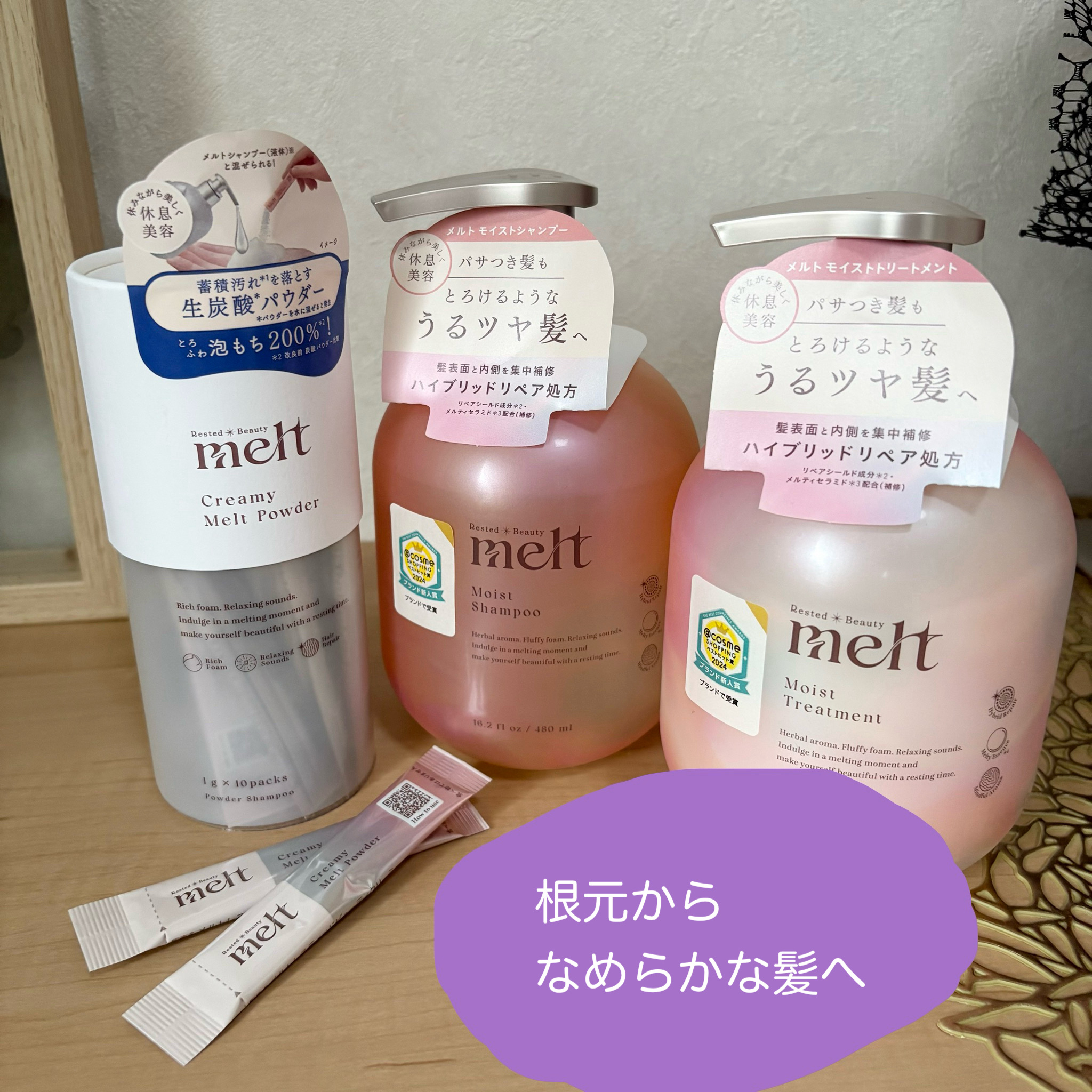 メルト モイストシャンプー／トリートメント/melt/市販シャンプーを使ったクチコミ（1枚目）