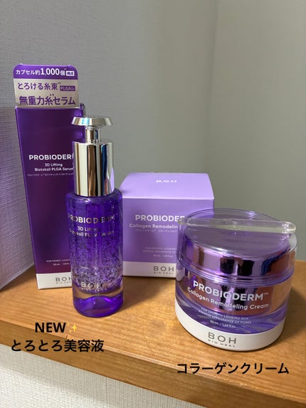 プロバイオダーム コラーゲン リモデリングクリーム/BIOHEAL BOH/フェイスクリームを使ったクチコミ(1枚目)
