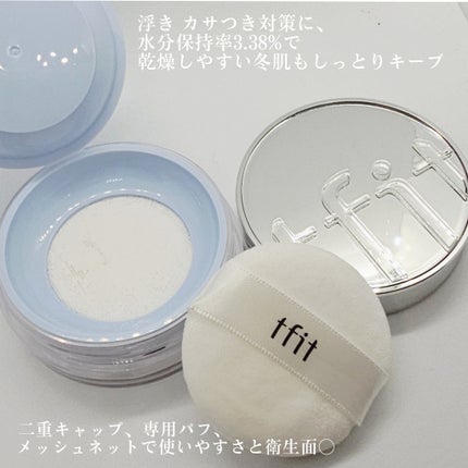 トランスルーセントセットエッセンシャルパウダー/TFIT/ルースパウダーを使ったクチコミ(2枚目)