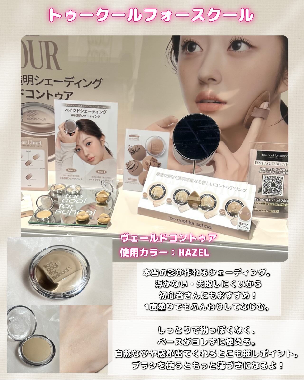 Itopi on LIPS 「ロフトKコスメフェスティバル2025AW(大阪)2025年秋冬..」(4枚目)