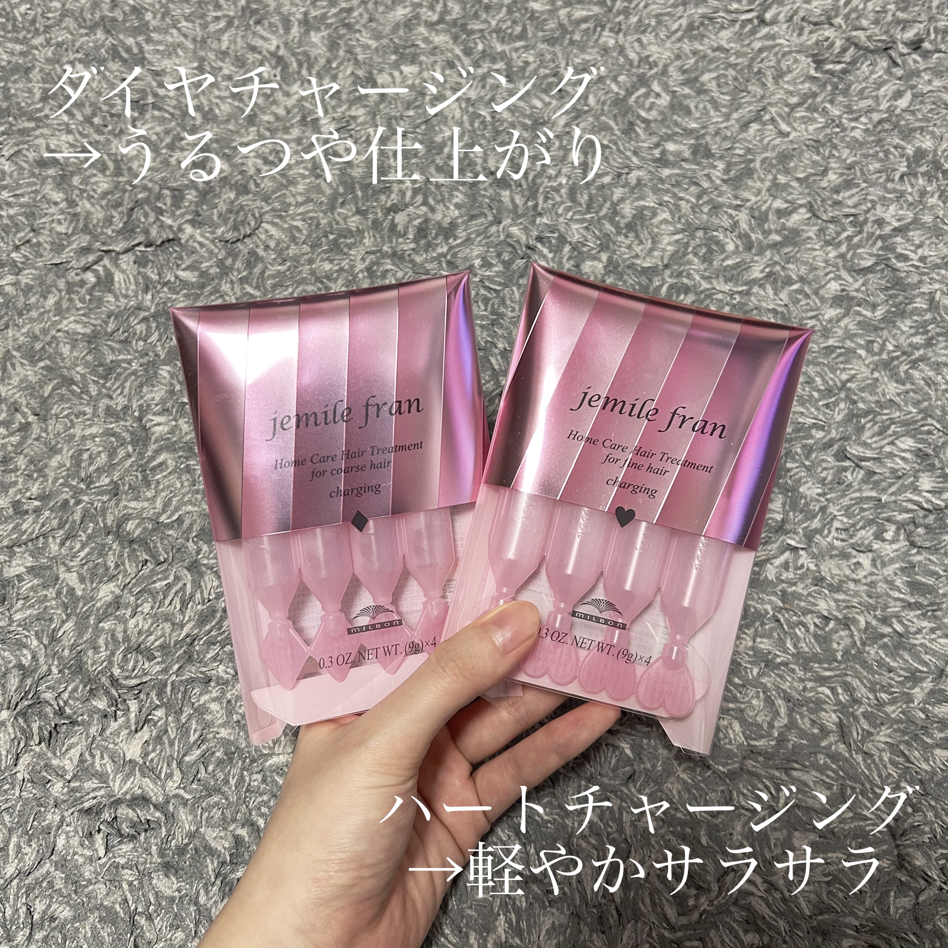ジェミールフラン ヘアケアシリーズ サロントリートメント ハートチャージング 9G×4/ジェミールフラン/洗い流すヘアトリートメントを使ったクチコミ（2枚目）