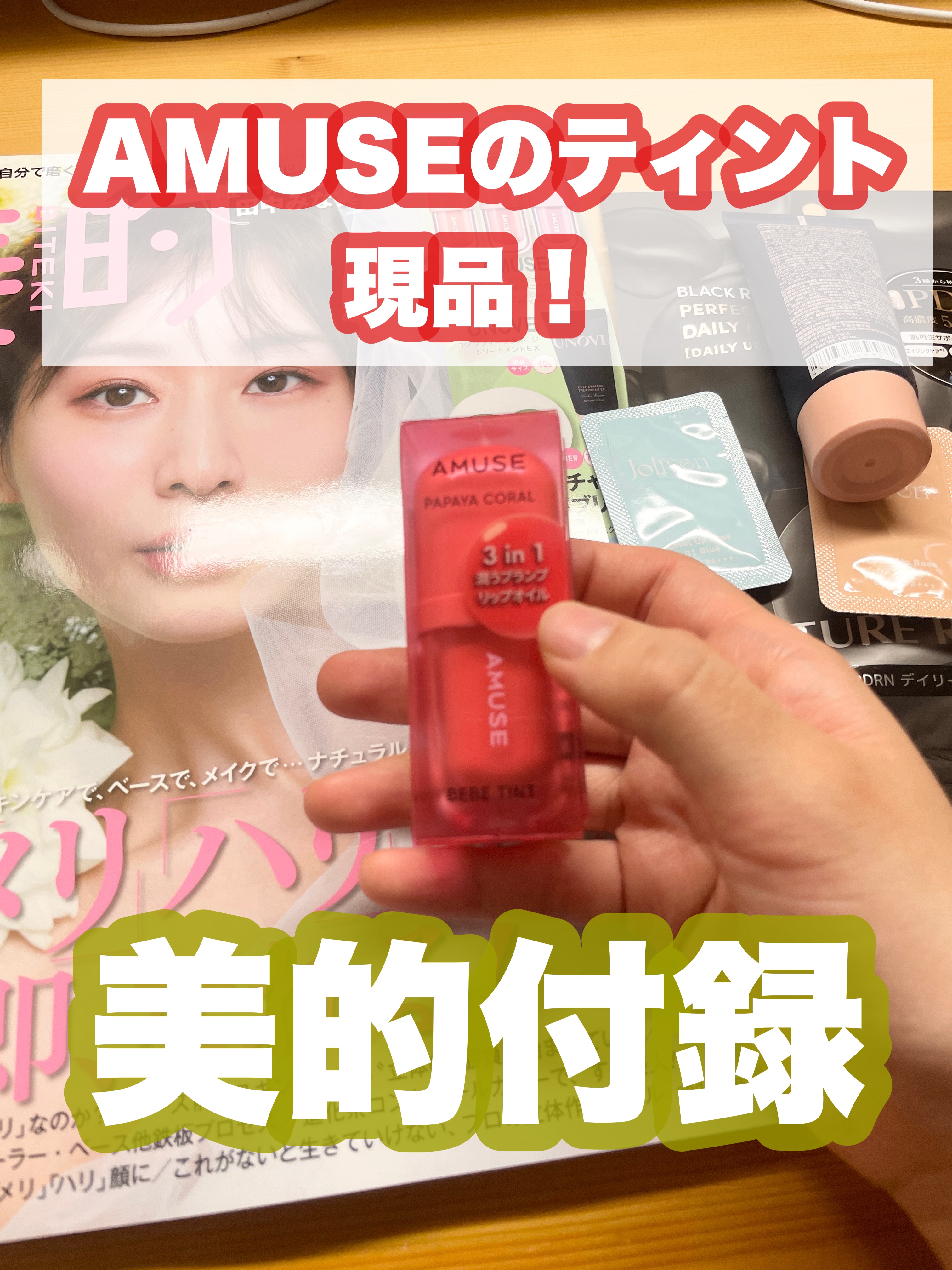 レベルアップベース/Joliyen/化粧下地を使ったクチコミ（1枚目）