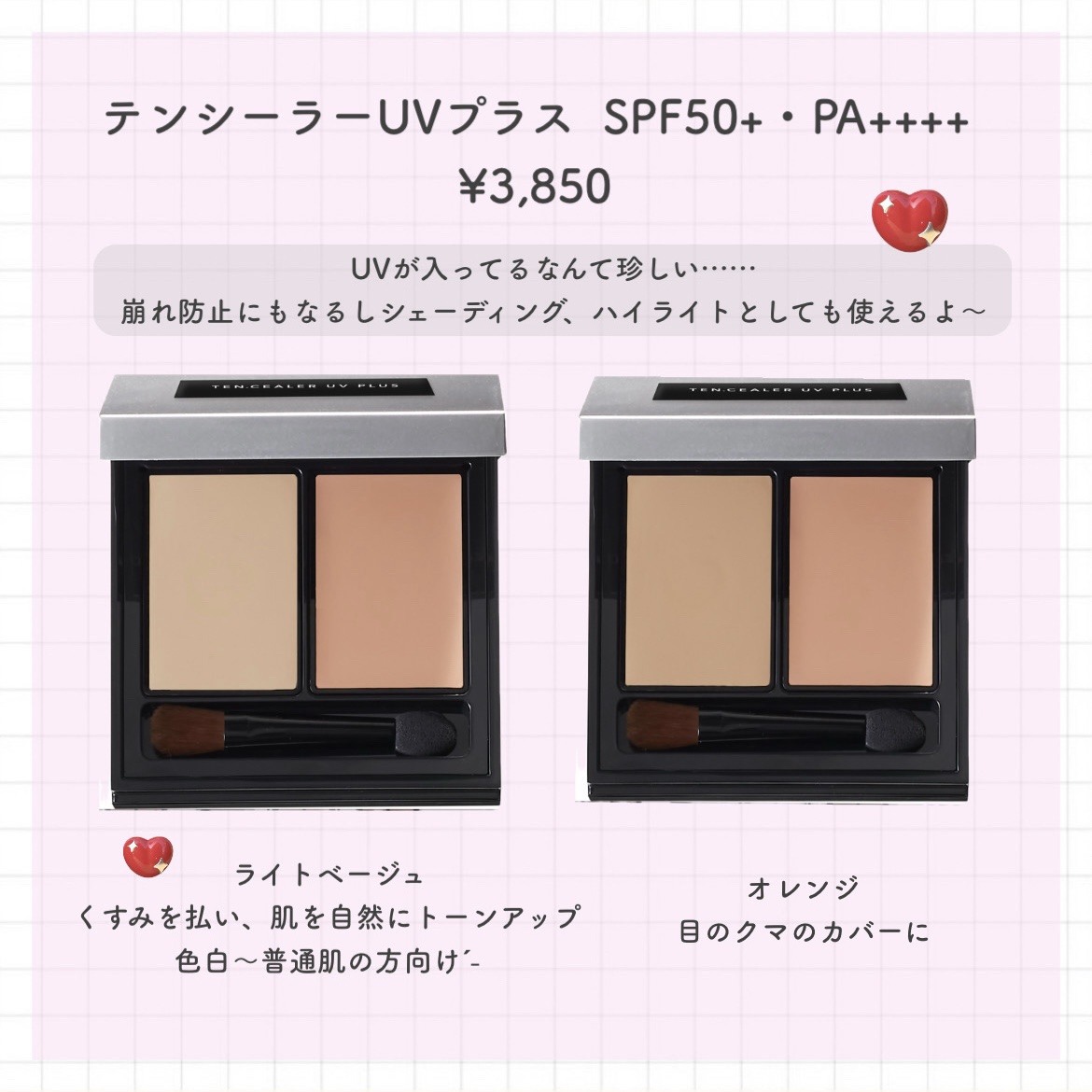 &be ファンシーラー/＆be/パレットコンシーラーを使ったクチコミ（2枚目）