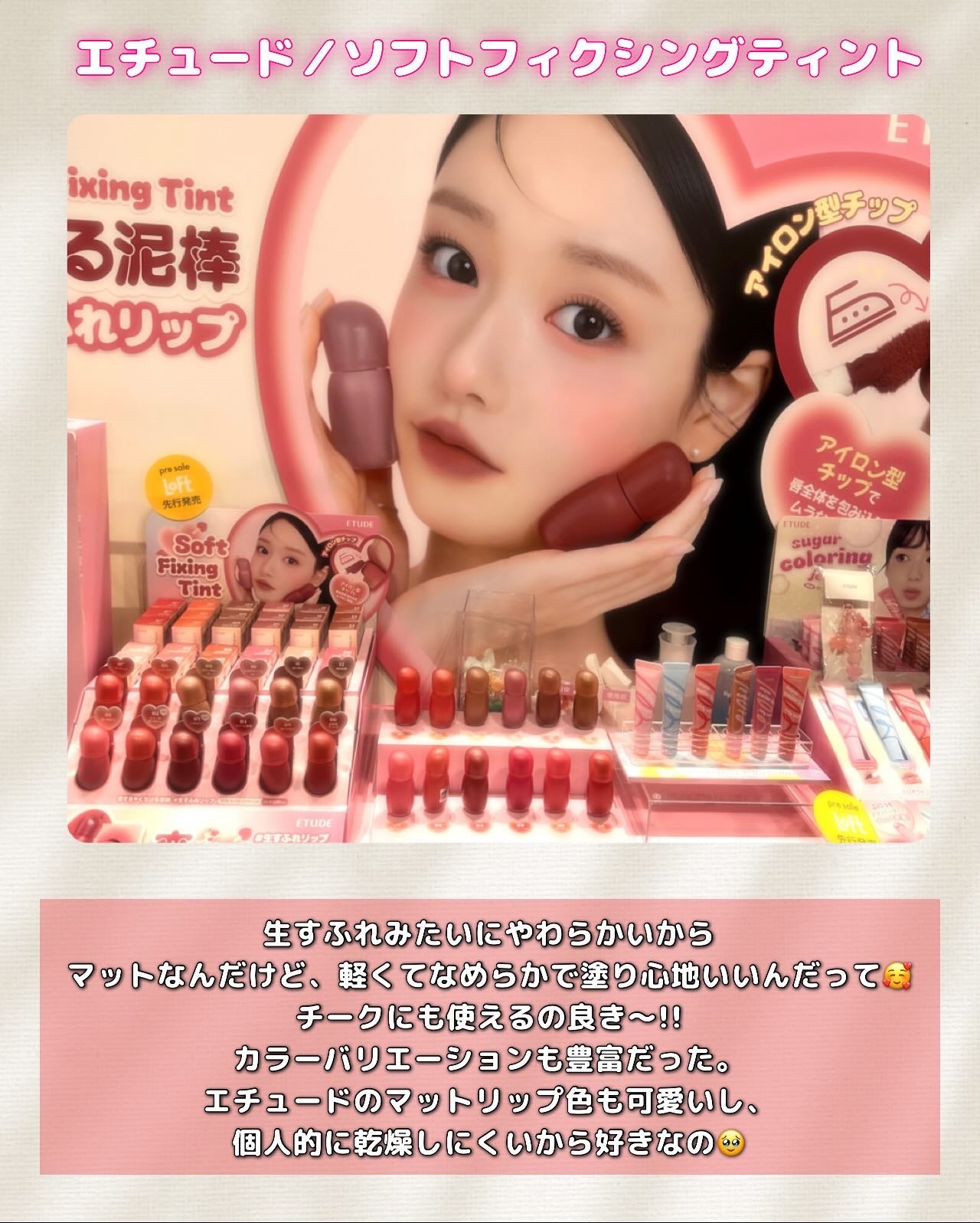 Itopi on LIPS 「ロフトKコスメフェスティバル2025AW(大阪)2025年秋冬..」(5枚目)