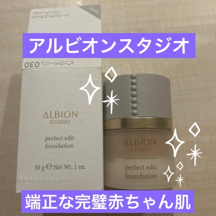 アルビオン スタジオ パーフェクトエディット ファンデーション/ALBION/クリーム・エマルジョンファンデーションを使ったクチコミ(1枚目)