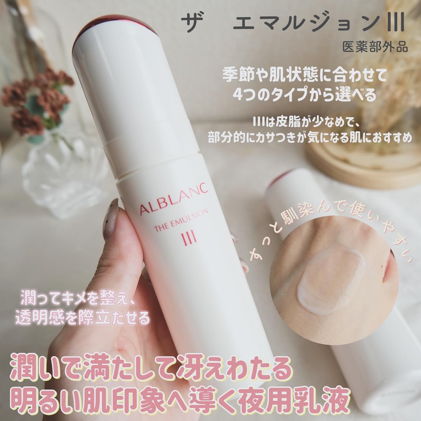 アルブラン ザ ローション III /ALBLANC/化粧水を使ったクチコミ（3枚目）