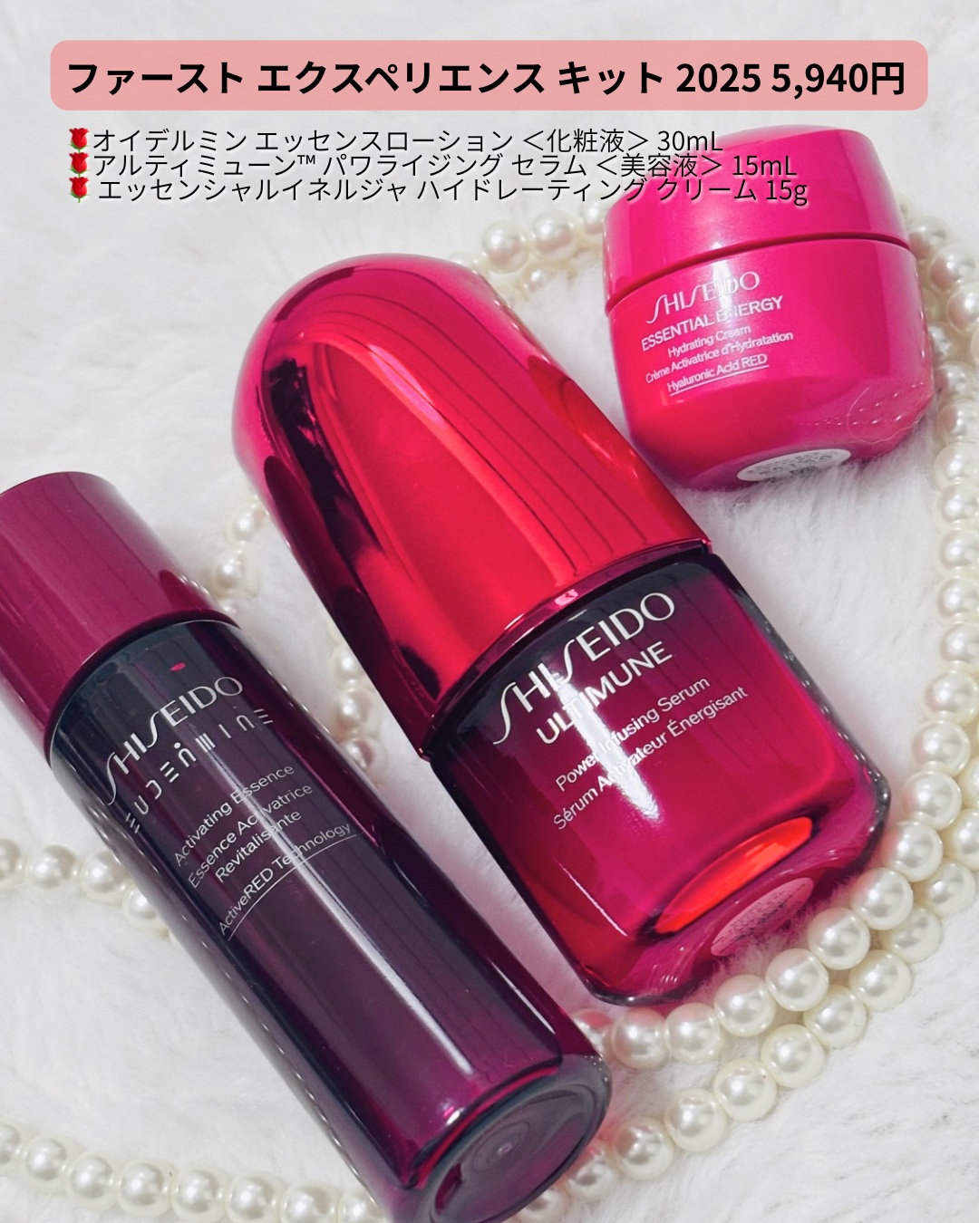 SHISEIDOさまからいただきました🎄
【11/1発売 ※なくなり次第終了】
SHISEIDOの人気スキンケア3品の
ミニサイズが揃うキット🎁
いきなり現品は不安…という方や
帰省のお供にも最適の可愛いサイズで
価格も抑えめなのも嬉し