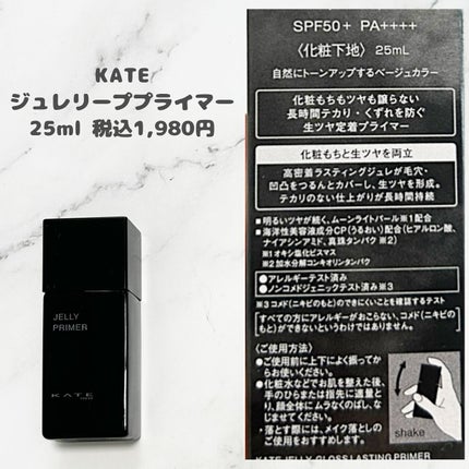 ケイト ジュレリープファンデーション/KATE/リキッドファンデーションを使ったクチコミ(2枚目)