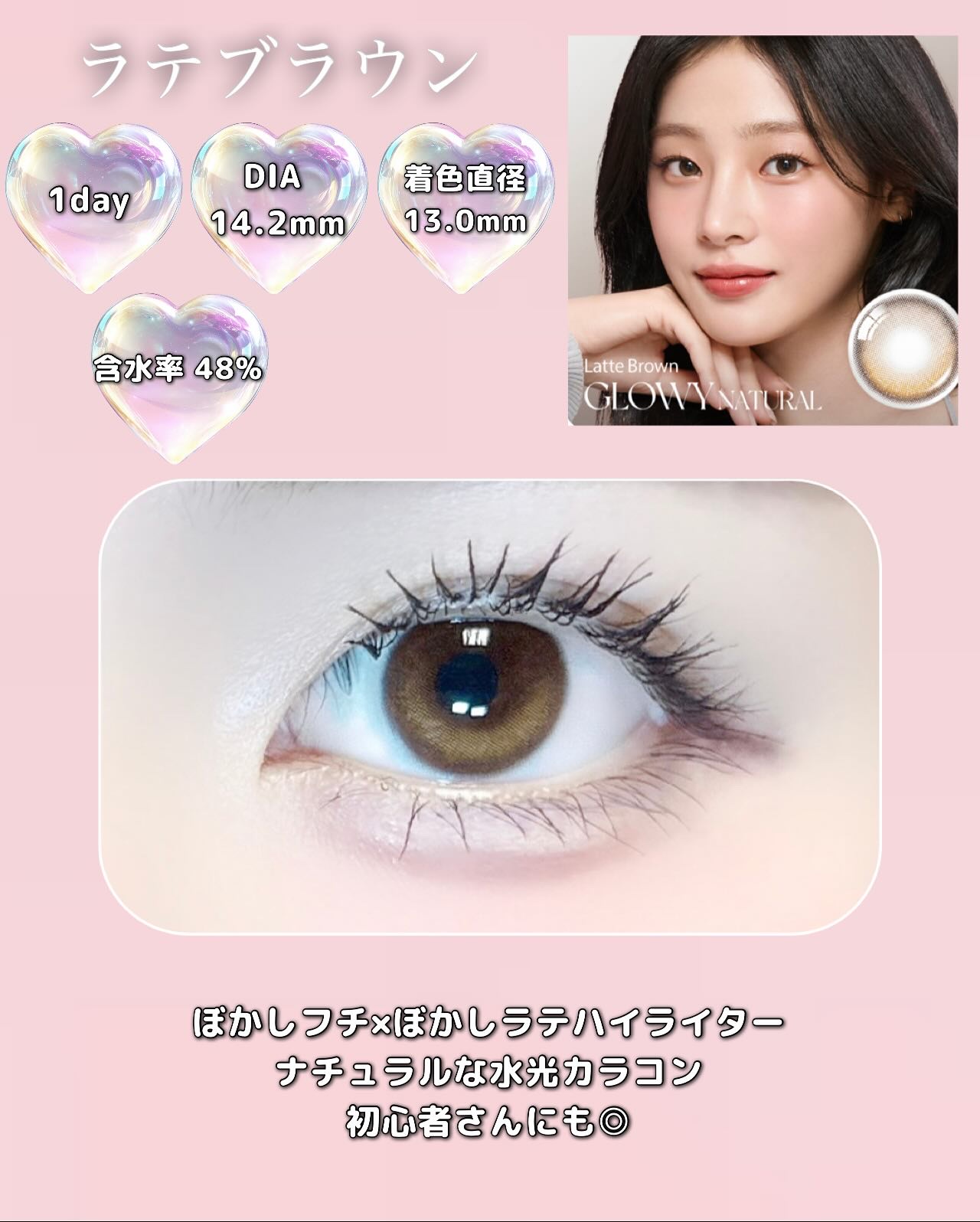 Glowy 1day/OLENS/ワンデー（１DAY）カラコンを使ったクチコミ（2枚目）