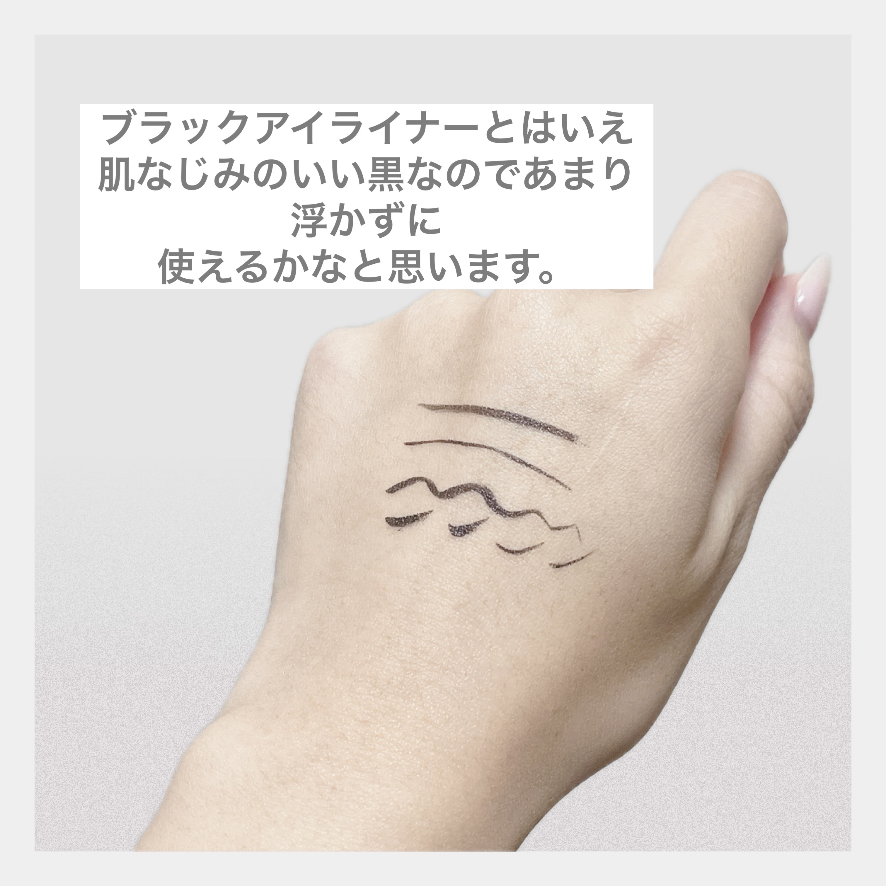 メロウドローアイライナー/&nd by rom&nd/リキッドアイライナーを使ったクチコミ（2枚目）