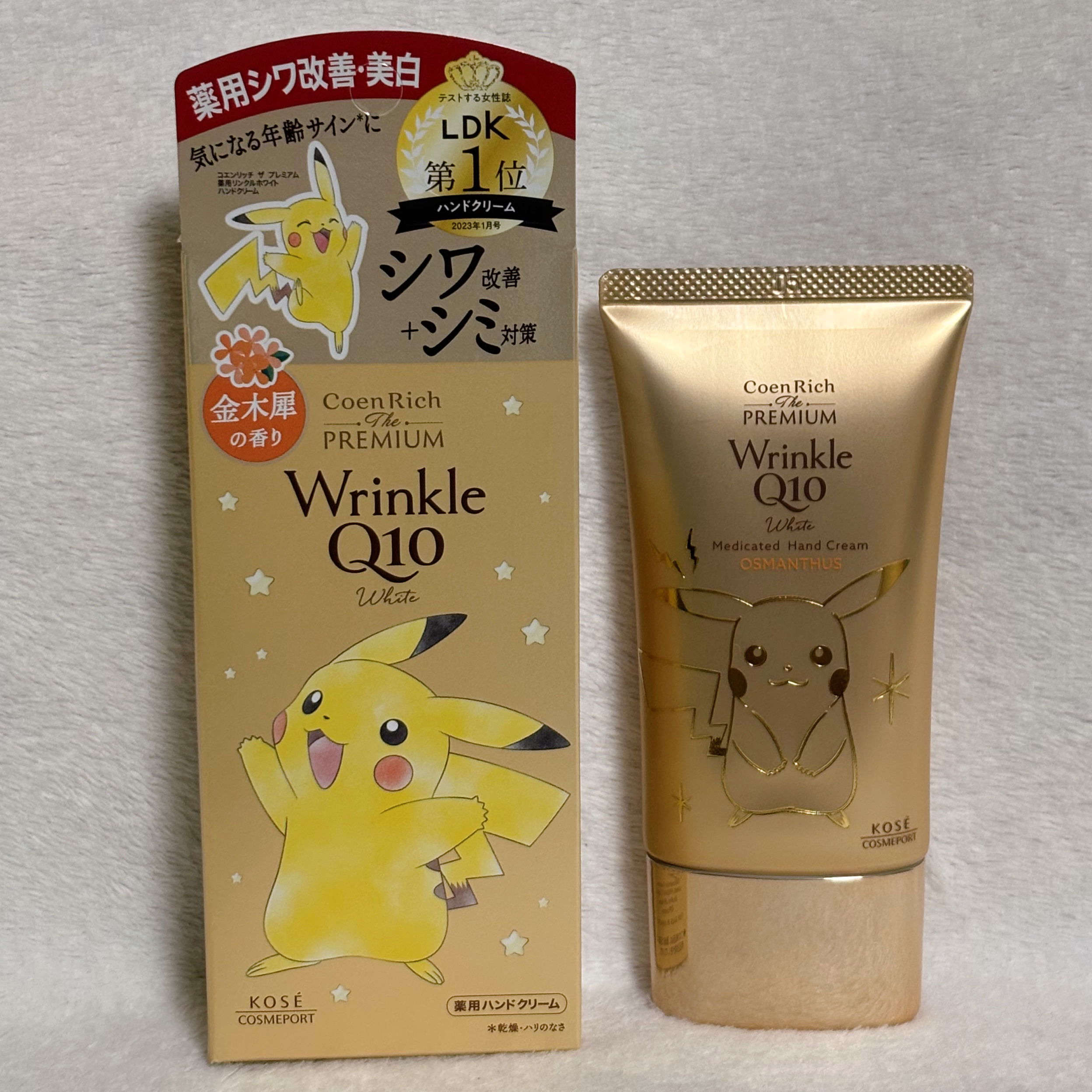 コエンリッチ　ザ　プレミアム  薬用リンクルホワイト　ハンドクリーム  金木犀の香り 【医薬部外品】/コエンリッチQ10/ハンドクリームを使ったクチコミ（3枚目）