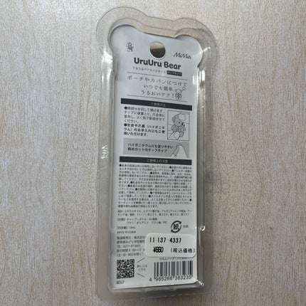 UruUruBear うるうるベア/ビー・エヌ/ネイルオイル・トリートメントを使ったクチコミ(2枚目)