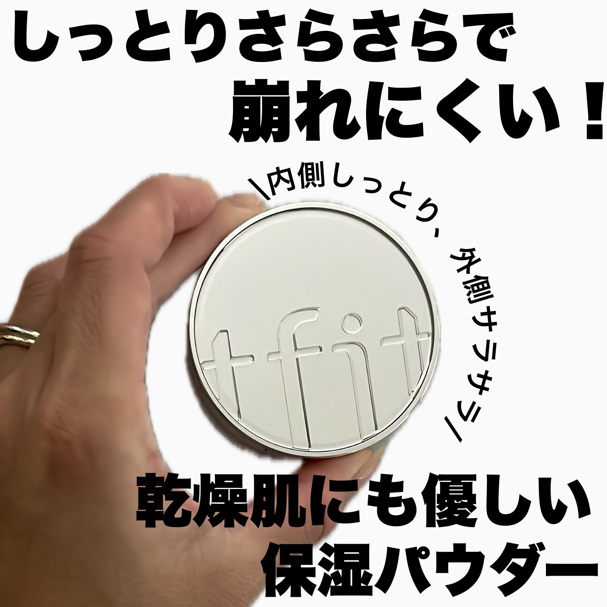 トランスルーセントセットエッセンシャルパウダー/TFIT/ルースパウダーを使ったクチコミ（1枚目）