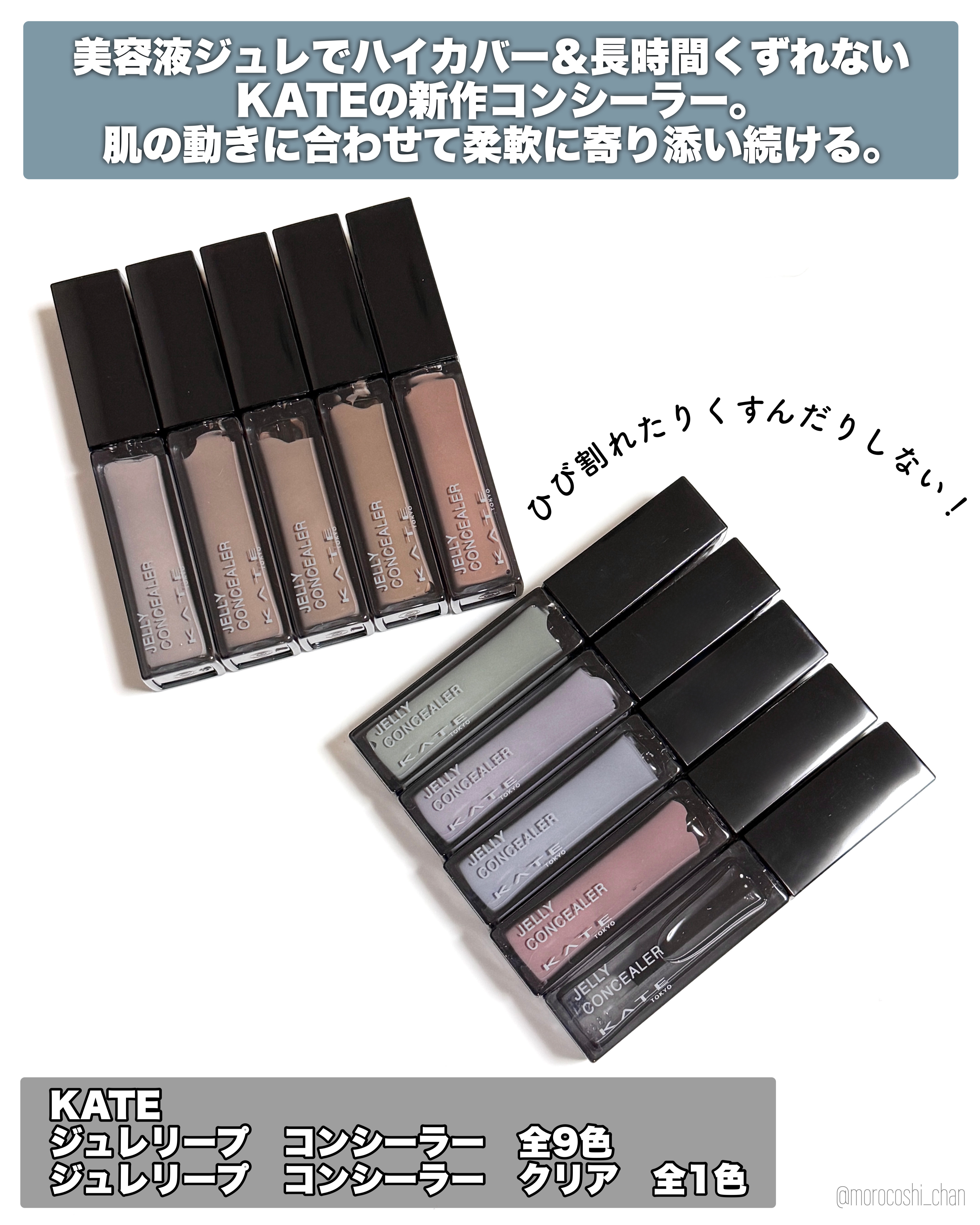 ケイト ジュレリープコンシーラー クリア/KATE/リキッドコンシーラーを使ったクチコミ（2枚目）