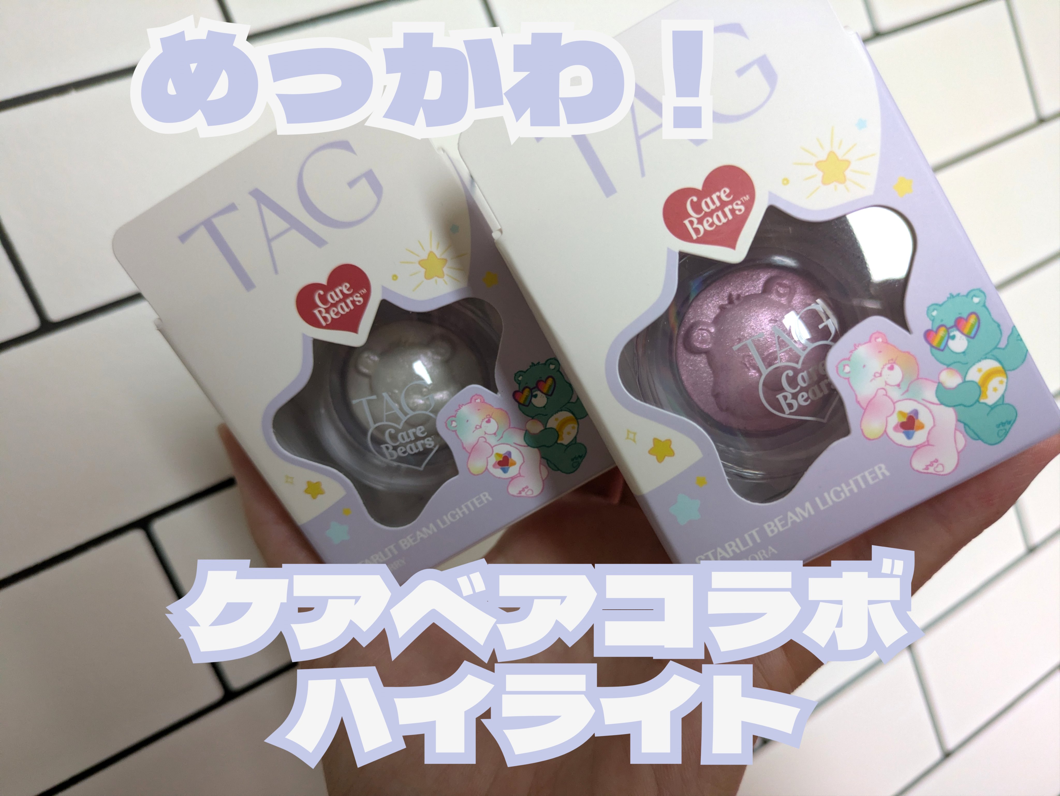 Starlit Beam Lighter/TAG/パウダーハイライトを使ったクチコミ（1枚目）