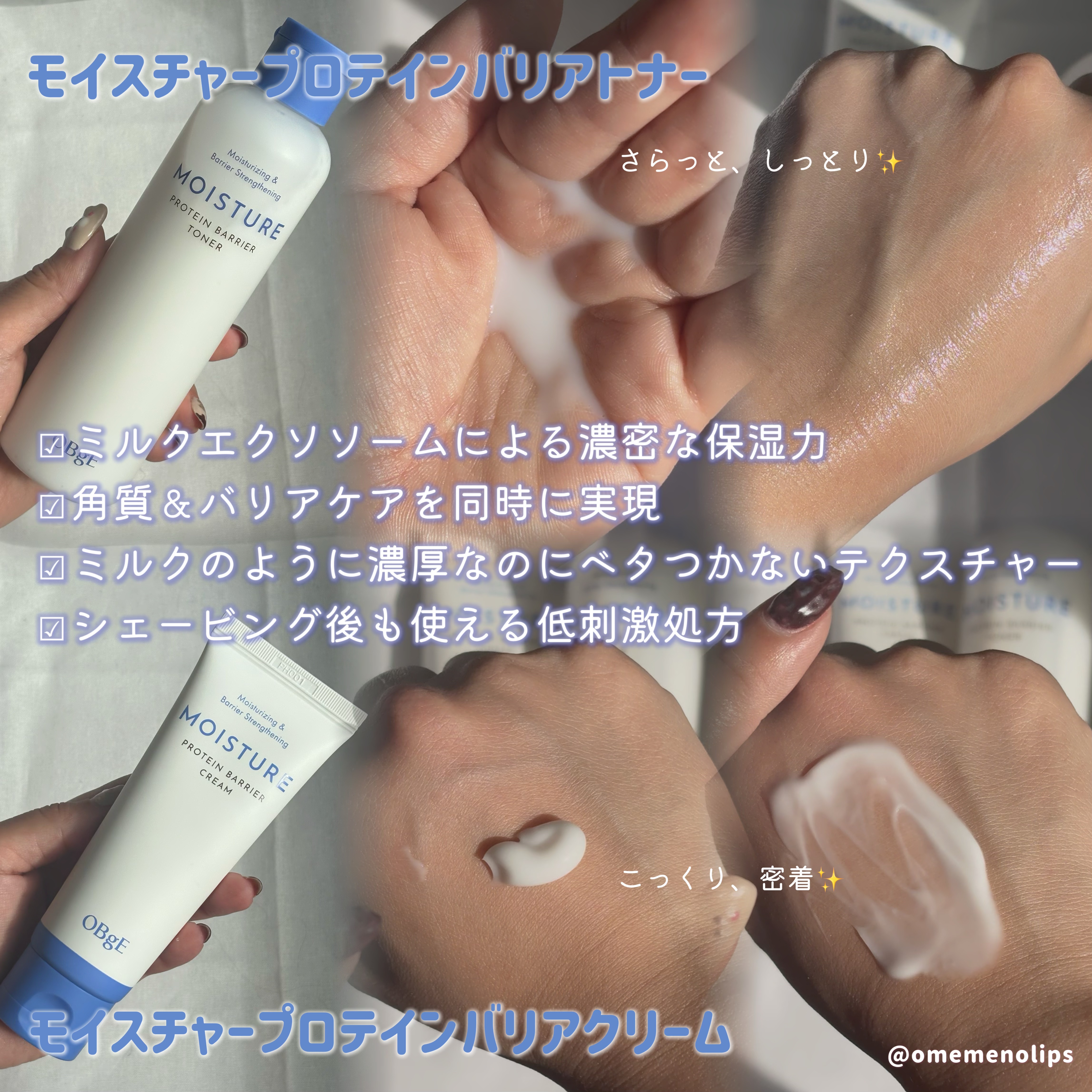 モイスチャープロテインバリアトナー/オブジェ/化粧水を使ったクチコミ（3枚目）