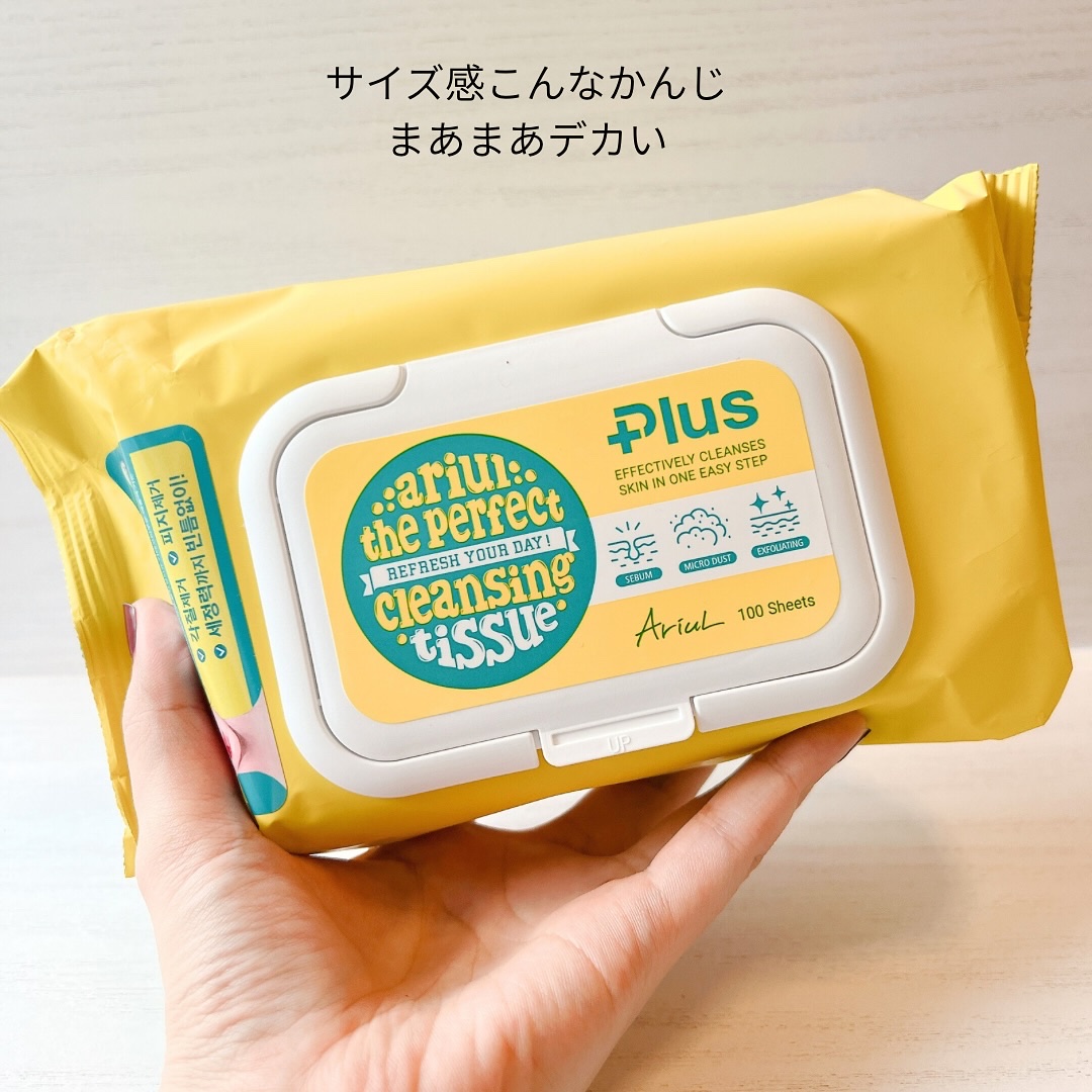 アリウルザ パーフェクトクレンジングティッシュ プラス/Ariul/クレンジングシートを使ったクチコミ（3枚目）